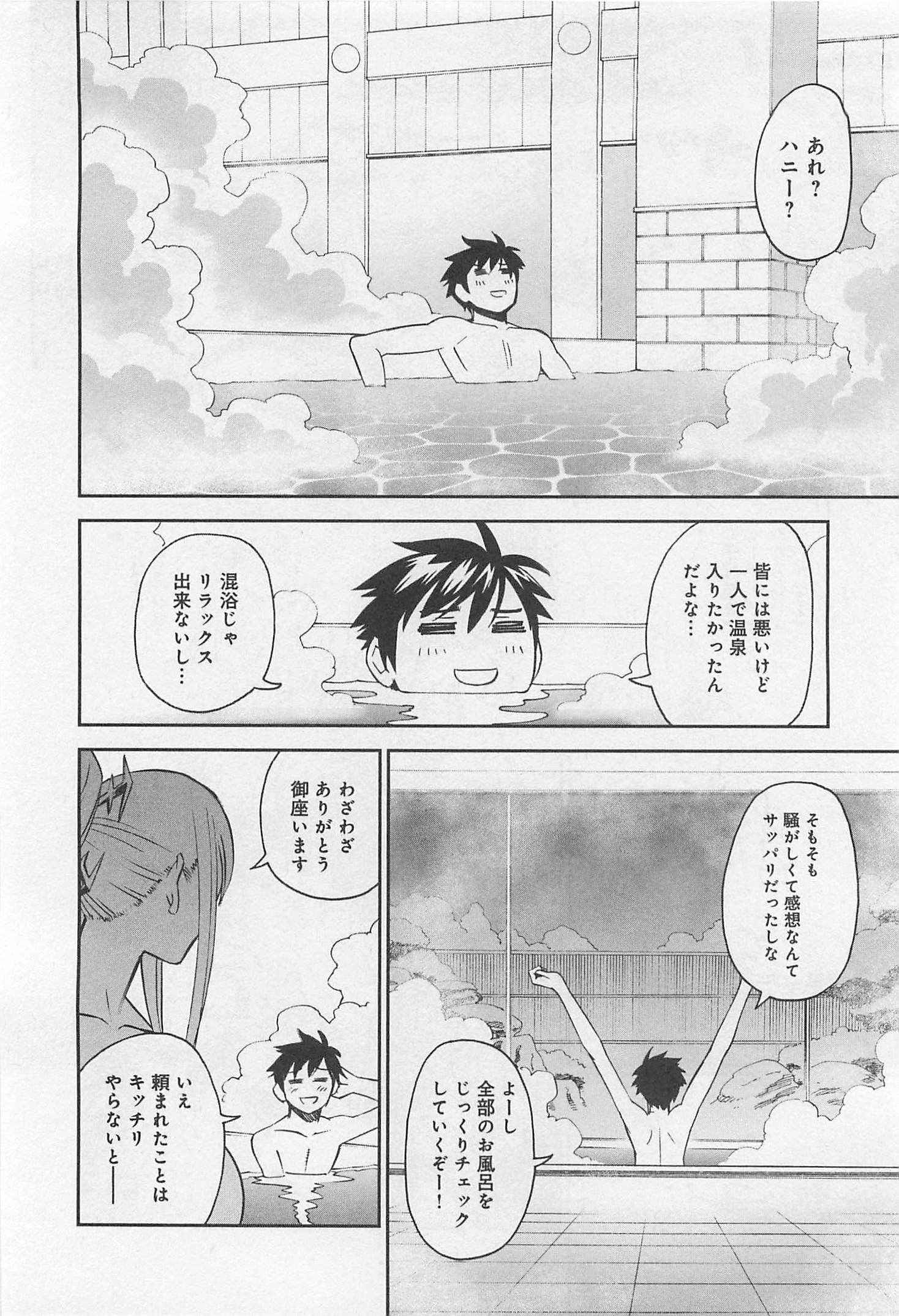 MONSTER MUSUME NO IRU NICHIJOU - raw - Chapter 31 - https://jpdd.ccdd.to/JPDD/monstermusumenoirunichijou/125452/qv4q5igacfw.jpg
