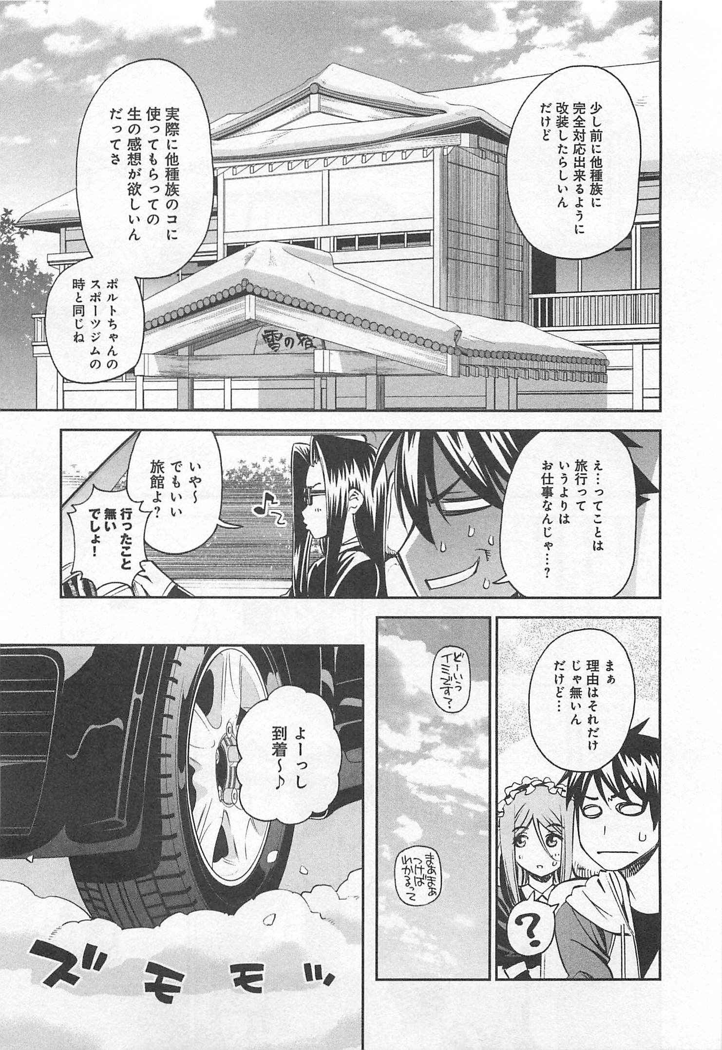 MONSTER MUSUME NO IRU NICHIJOU - raw - Chapter 31 - https://jpdd.ccdd.to/JPDD/monstermusumenoirunichijou/125452/qzwfiecdyxa.jpg