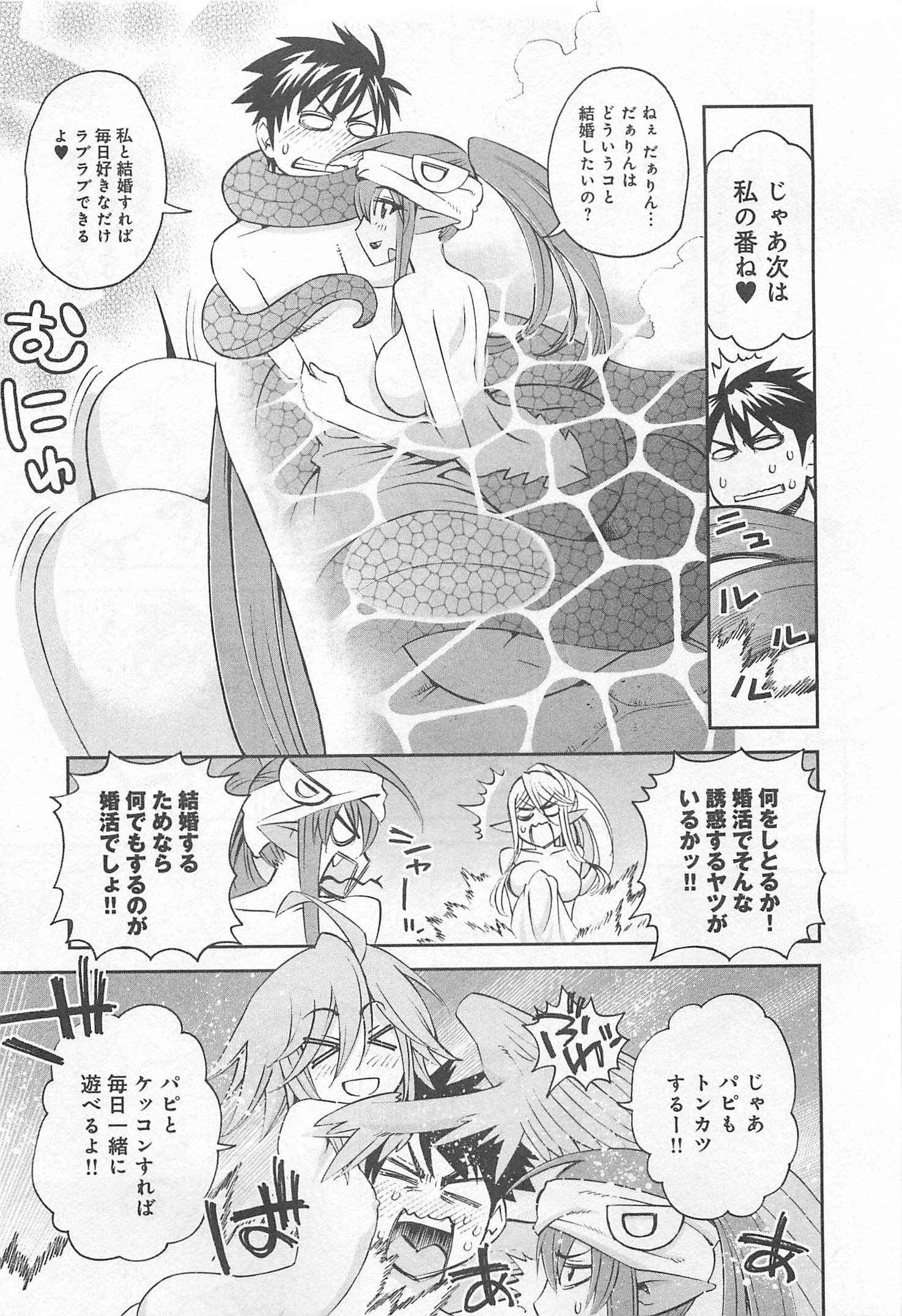 MONSTER MUSUME NO IRU NICHIJOU - raw - Chapter 31 - https://jpdd.ccdd.to/JPDD/monstermusumenoirunichijou/125452/r2qfxis1fo3.jpg
