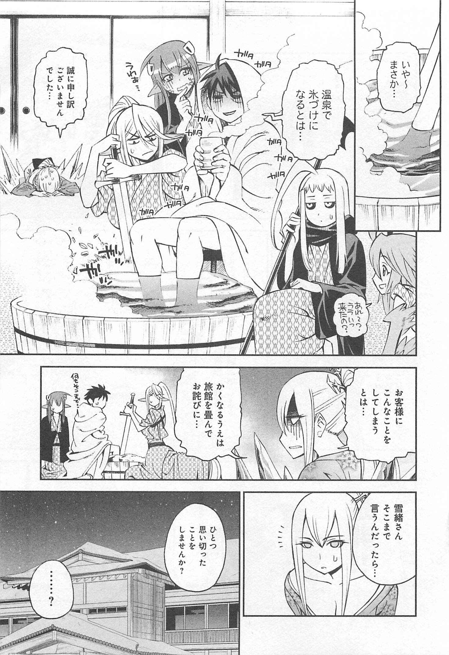 MONSTER MUSUME NO IRU NICHIJOU - raw - Chapter 31 - https://jpdd.ccdd.to/JPDD/monstermusumenoirunichijou/125452/rtbf1aifun4.jpg