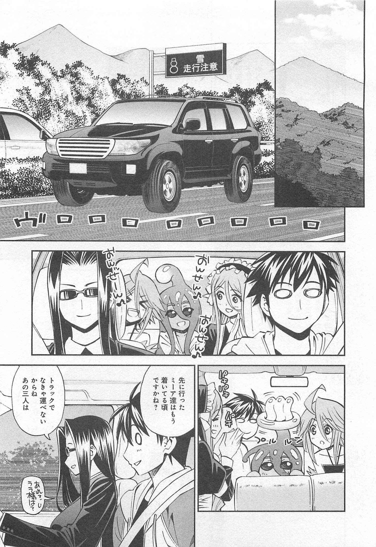 MONSTER MUSUME NO IRU NICHIJOU - raw - Chapter 31 - https://jpdd.ccdd.to/JPDD/monstermusumenoirunichijou/125452/rtok1dcbh4x.jpg