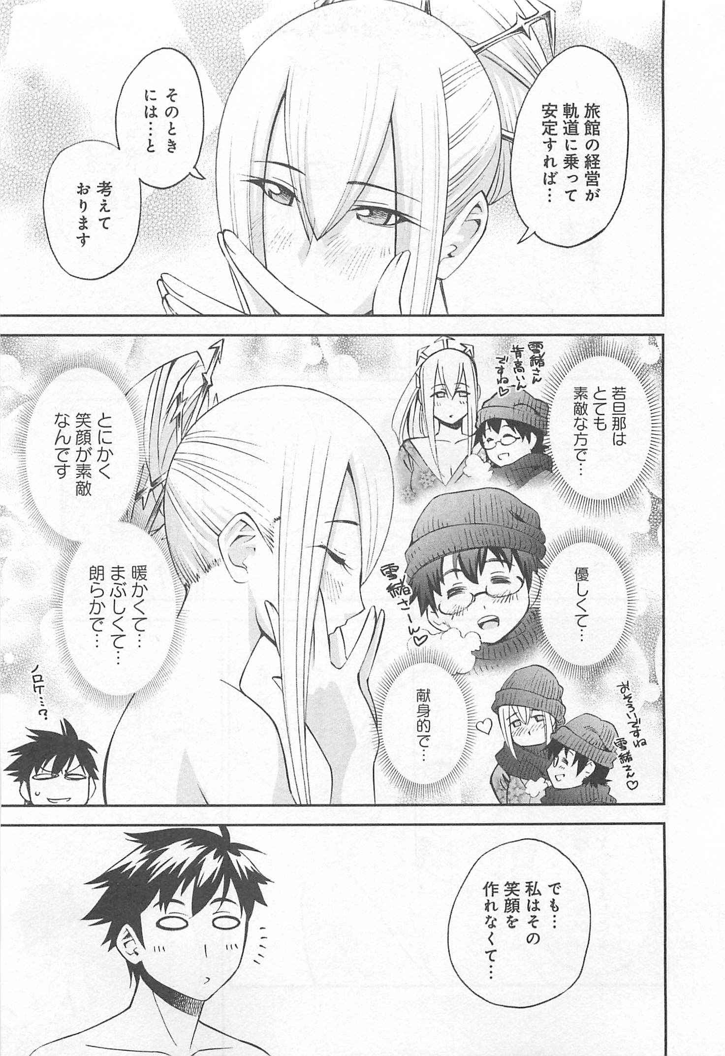 MONSTER MUSUME NO IRU NICHIJOU - raw - Chapter 31 - https://jpdd.ccdd.to/JPDD/monstermusumenoirunichijou/125452/s2um2uks55l.jpg