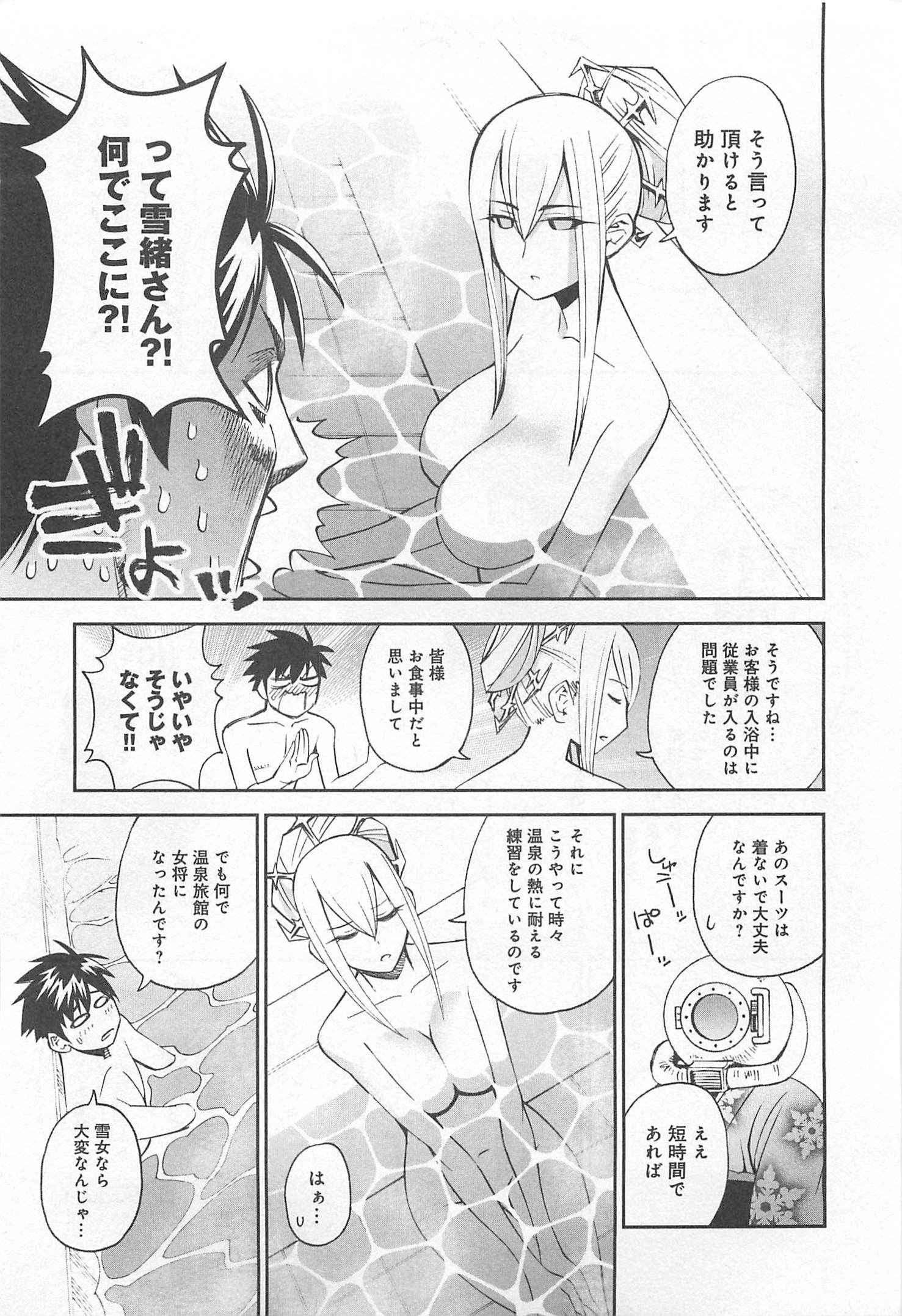 MONSTER MUSUME NO IRU NICHIJOU - raw - Chapter 31 - https://jpdd.ccdd.to/JPDD/monstermusumenoirunichijou/125452/t0ewzrf0et2.jpg