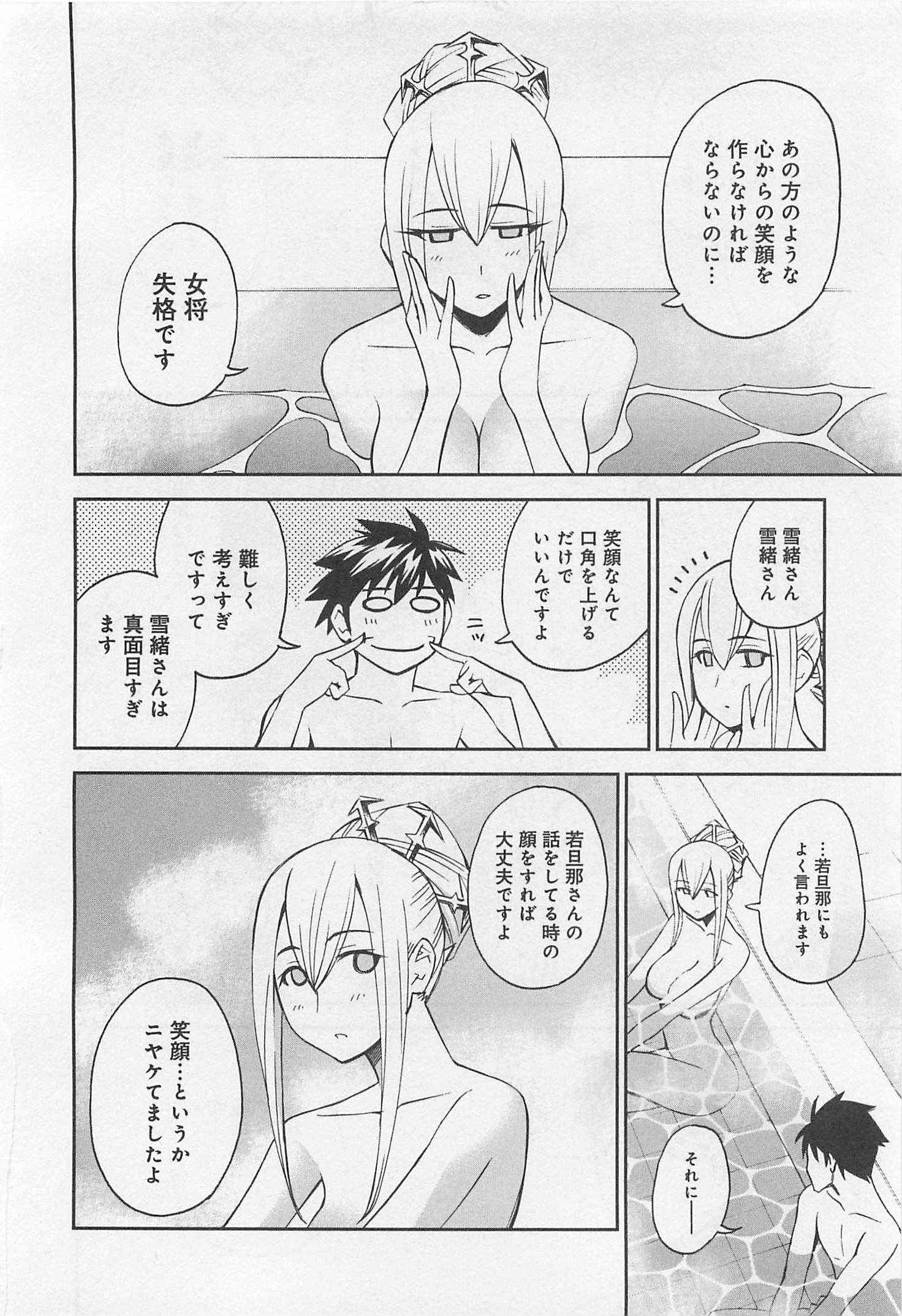MONSTER MUSUME NO IRU NICHIJOU - raw - Chapter 31 - https://jpdd.ccdd.to/JPDD/monstermusumenoirunichijou/125452/t25zx02egph.jpg