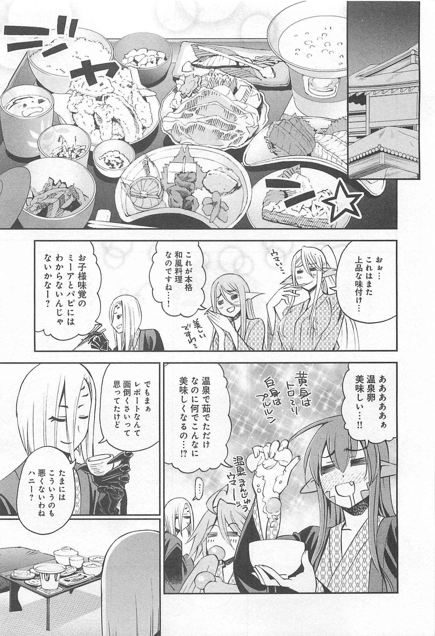 MONSTER MUSUME NO IRU NICHIJOU - raw - Chapter 31 - https://jpdd.ccdd.to/JPDD/monstermusumenoirunichijou/125452/tgx2djxsqh0.jpg