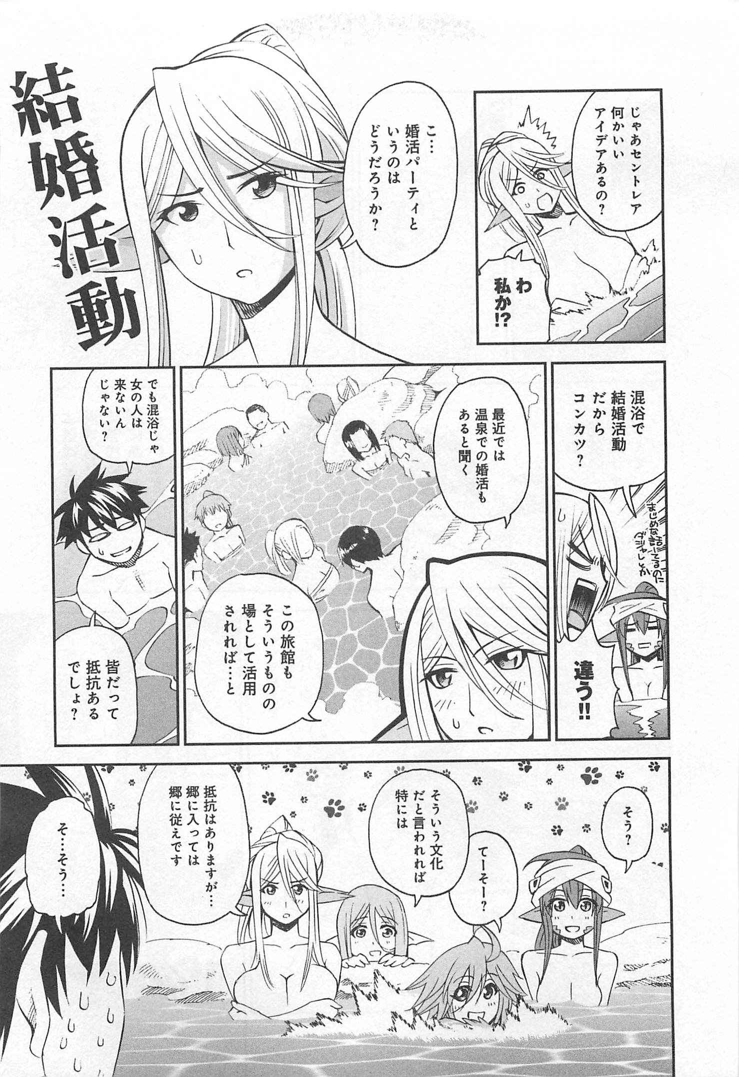 MONSTER MUSUME NO IRU NICHIJOU - raw - Chapter 31 - https://jpdd.ccdd.to/JPDD/monstermusumenoirunichijou/125452/udzbl1fkgc1.jpg