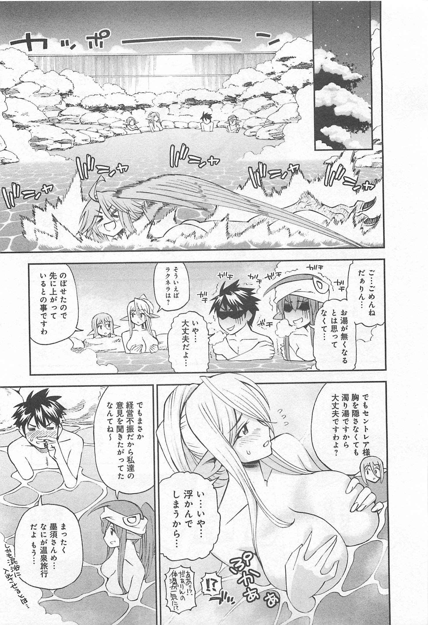 MONSTER MUSUME NO IRU NICHIJOU - raw - Chapter 31 - https://jpdd.ccdd.to/JPDD/monstermusumenoirunichijou/125452/uv5vonohnm2.jpg