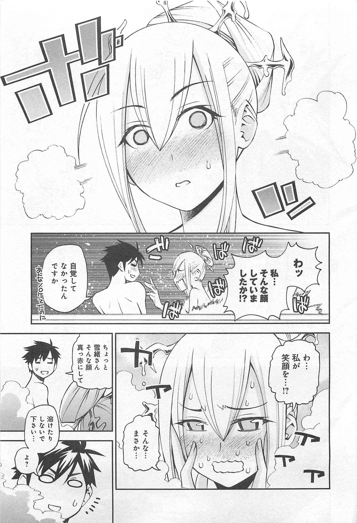 MONSTER MUSUME NO IRU NICHIJOU - raw - Chapter 31 - https://jpdd.ccdd.to/JPDD/monstermusumenoirunichijou/125452/uvli333mmbw.jpg