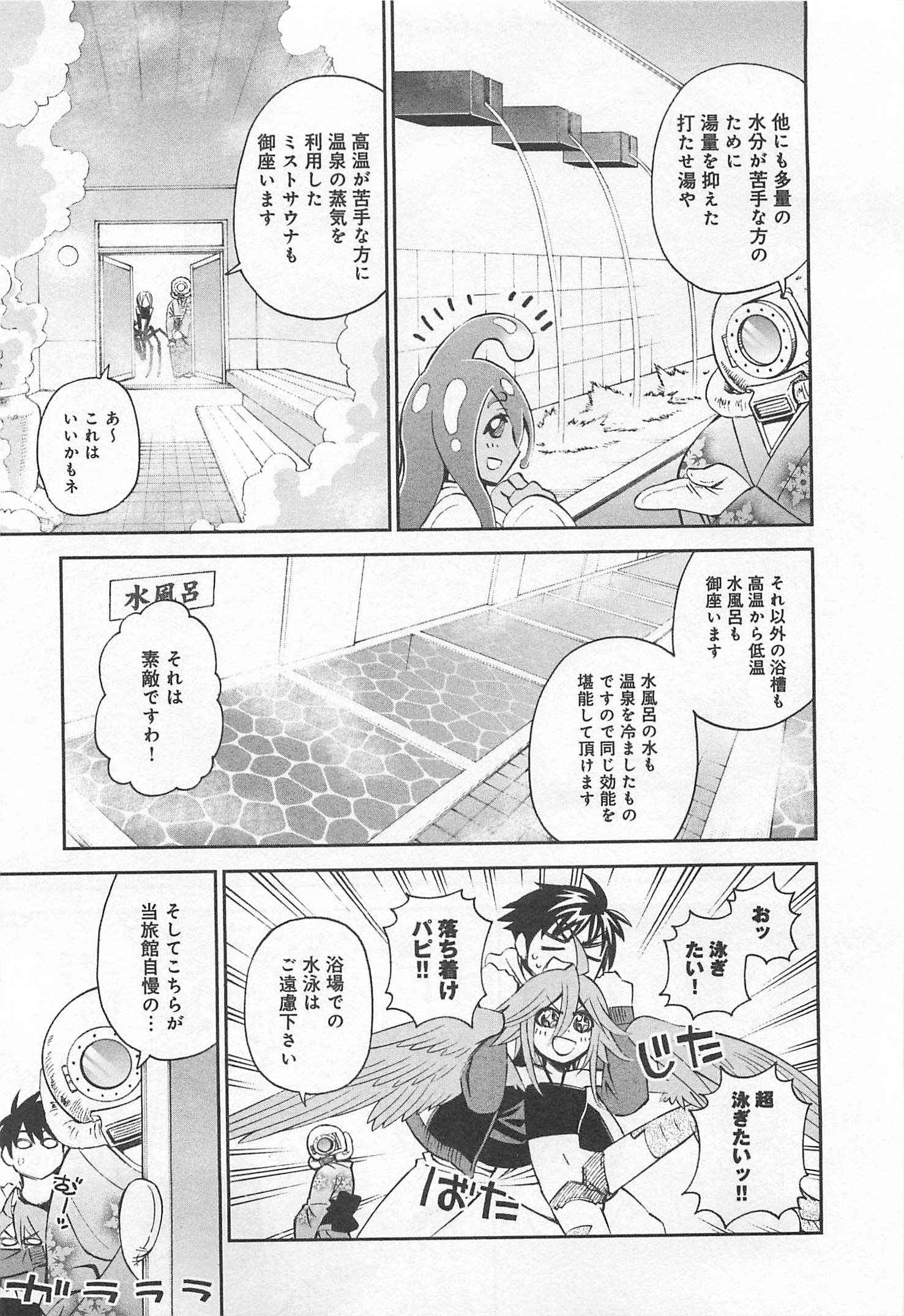 MONSTER MUSUME NO IRU NICHIJOU - raw - Chapter 31 - https://jpdd.ccdd.to/JPDD/monstermusumenoirunichijou/125452/va2cpn3xcqd.jpg
