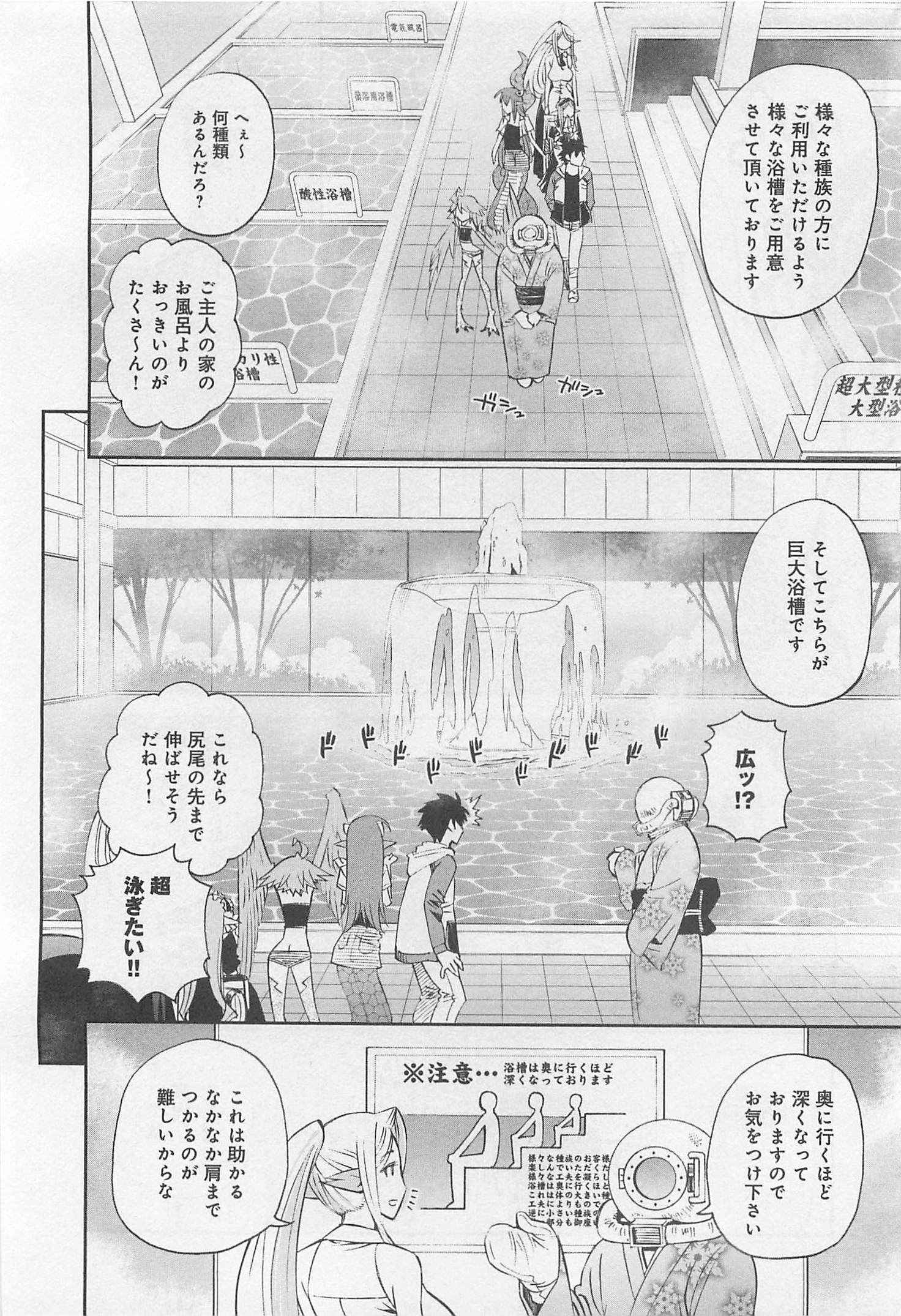 MONSTER MUSUME NO IRU NICHIJOU - raw - Chapter 31 - https://jpdd.ccdd.to/JPDD/monstermusumenoirunichijou/125452/wakxhxdb0rp.jpg