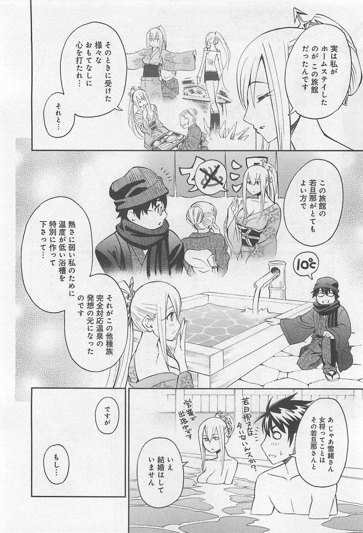 MONSTER MUSUME NO IRU NICHIJOU - raw - Chapter 31 - https://jpdd.ccdd.to/JPDD/monstermusumenoirunichijou/125452/xkzcv4j3s2l.jpg