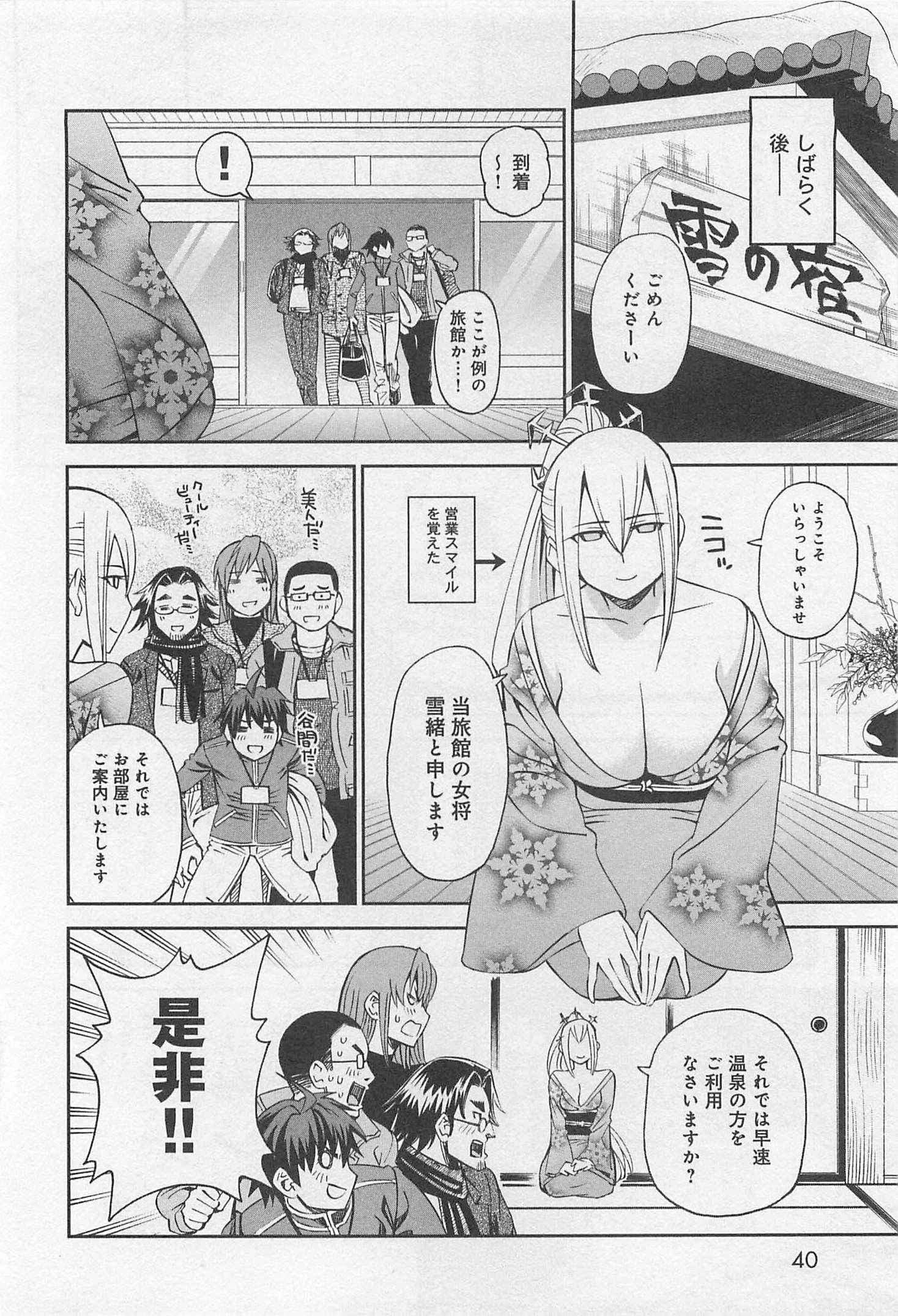 MONSTER MUSUME NO IRU NICHIJOU - raw - Chapter 31 - https://jpdd.ccdd.to/JPDD/monstermusumenoirunichijou/125452/xxx14pndo1z.jpg