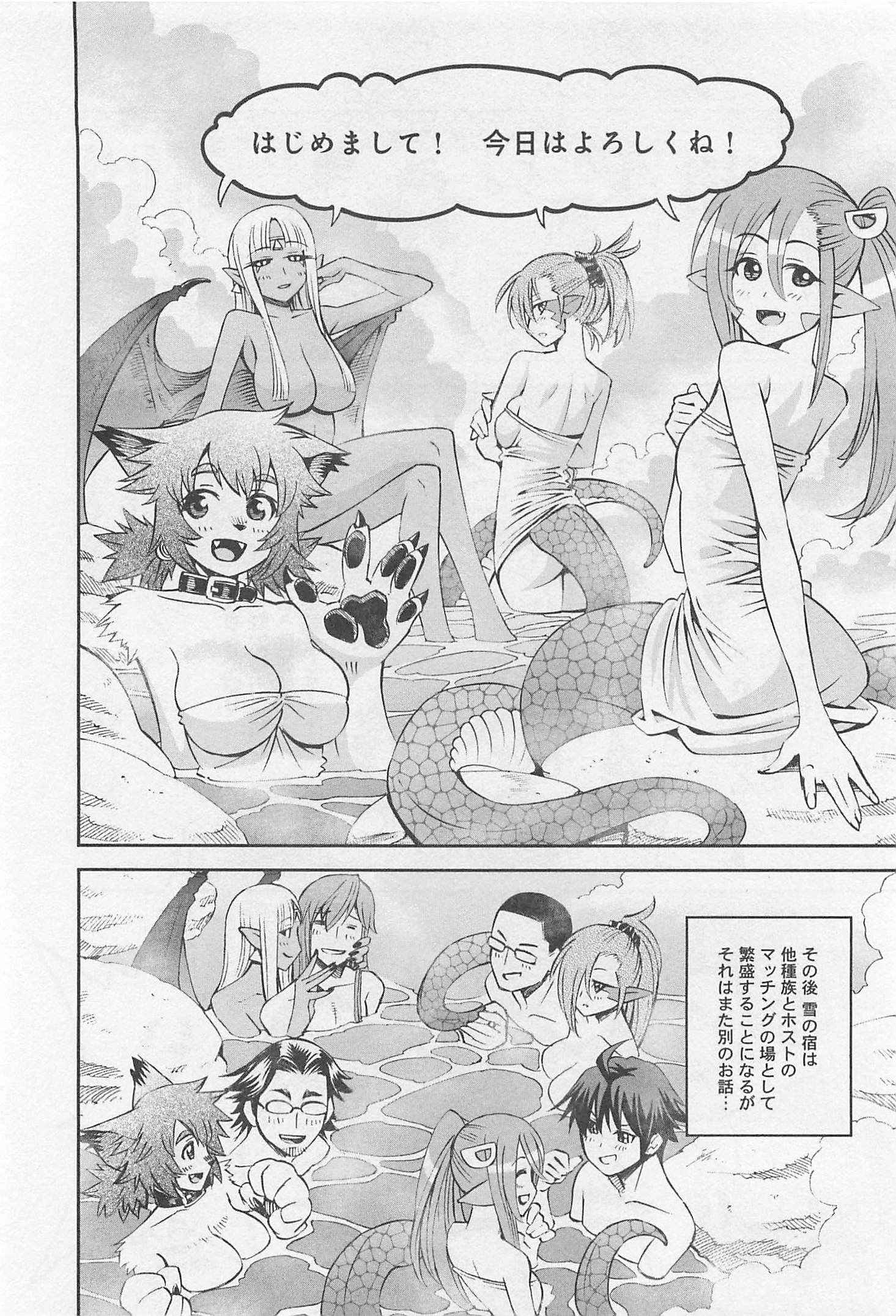 MONSTER MUSUME NO IRU NICHIJOU - raw - Chapter 31 - https://jpdd.ccdd.to/JPDD/monstermusumenoirunichijou/125452/yobtrlkmgxg.jpg