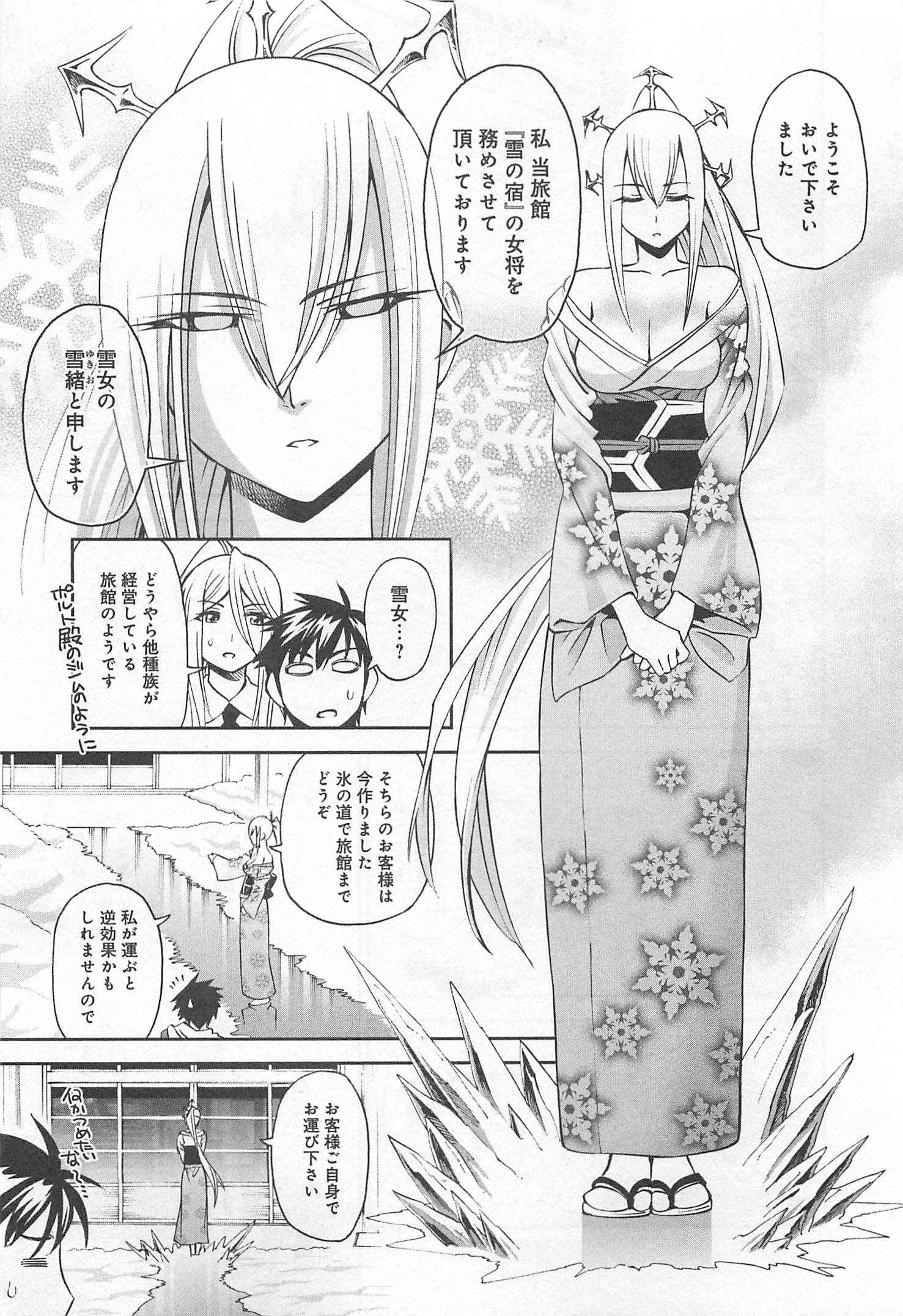 MONSTER MUSUME NO IRU NICHIJOU - raw - Chapter 31 - https://jpdd.ccdd.to/JPDD/monstermusumenoirunichijou/125452/yz1xw3xyrpp.jpg