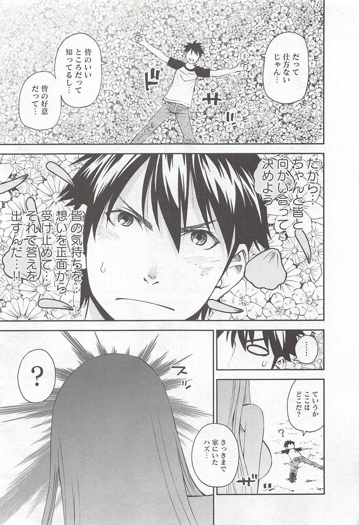 MONSTER MUSUME NO IRU NICHIJOU - raw - Chapter 30 - https://jpdd.ccdd.to/JPDD/monstermusumenoirunichijou/125453/15411ypvadj.jpg