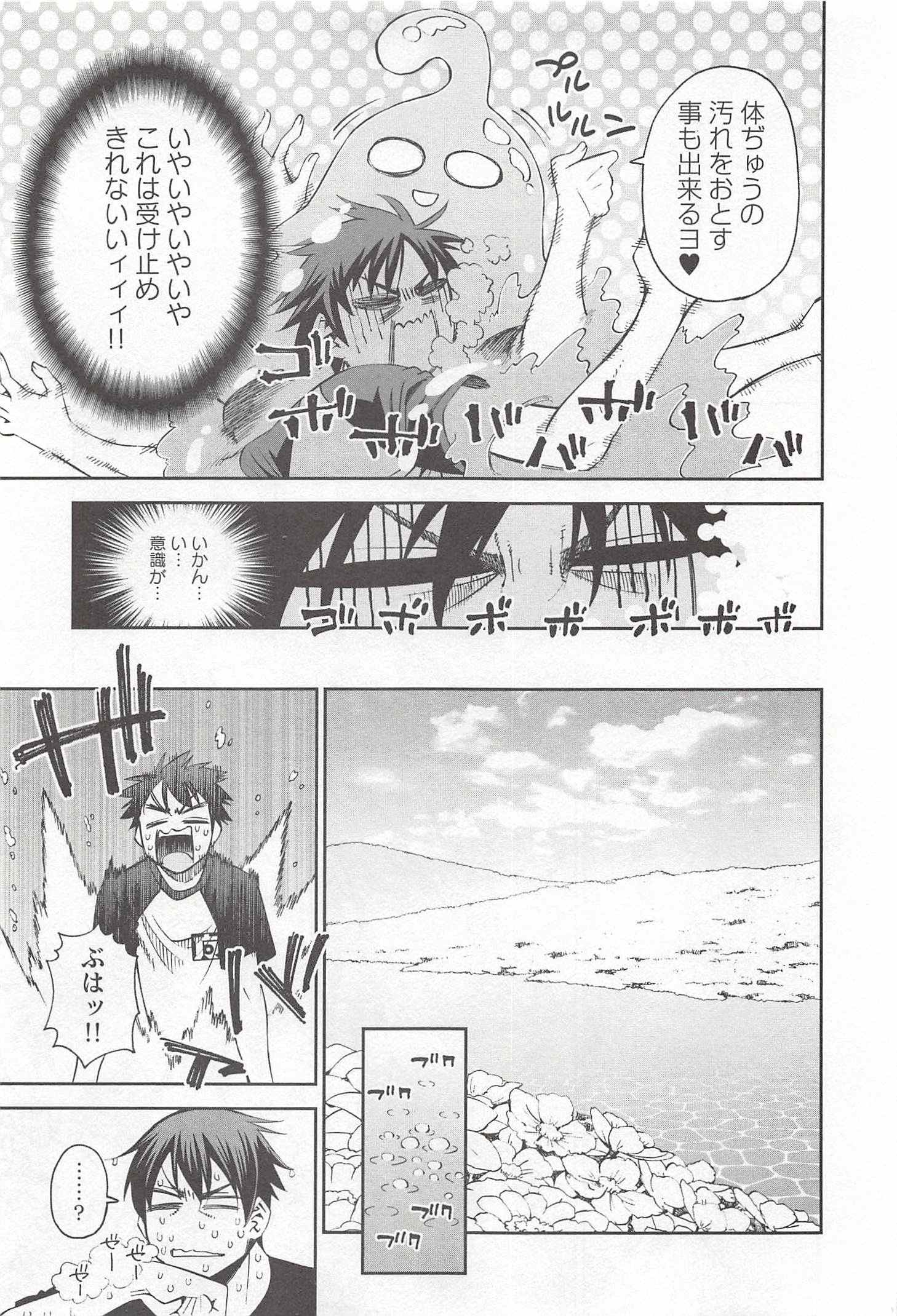 MONSTER MUSUME NO IRU NICHIJOU - raw - Chapter 30 - https://jpdd.ccdd.to/JPDD/monstermusumenoirunichijou/125453/45rnh5mktre.jpg
