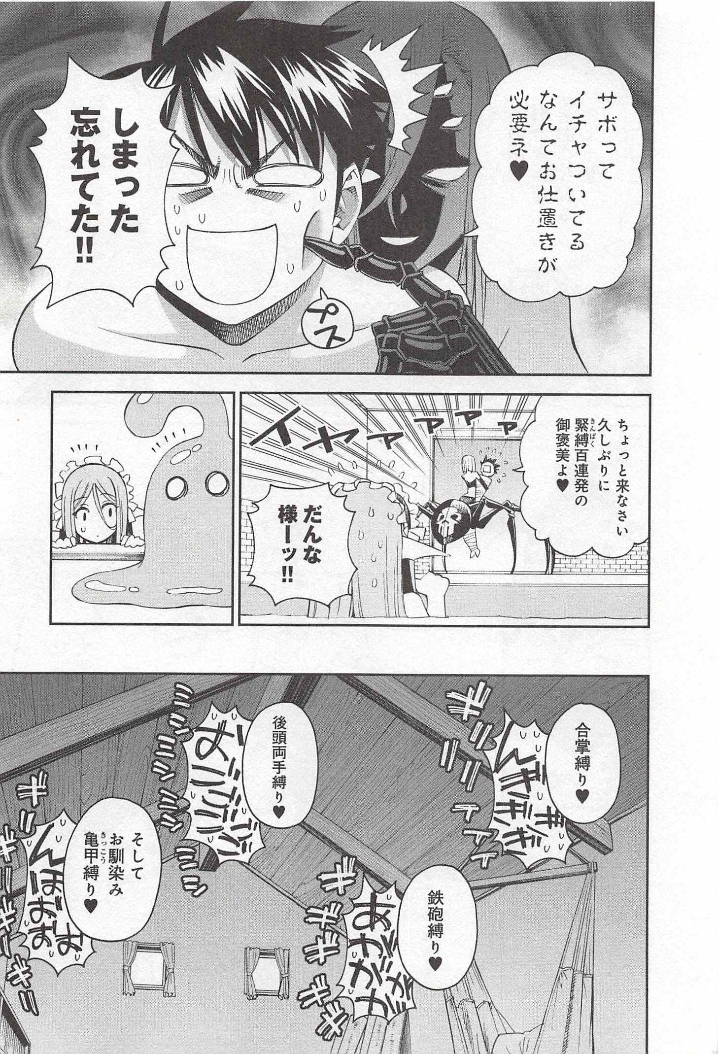 MONSTER MUSUME NO IRU NICHIJOU - raw - Chapter 30 - https://jpdd.ccdd.to/JPDD/monstermusumenoirunichijou/125453/a3bvldctoo2.jpg