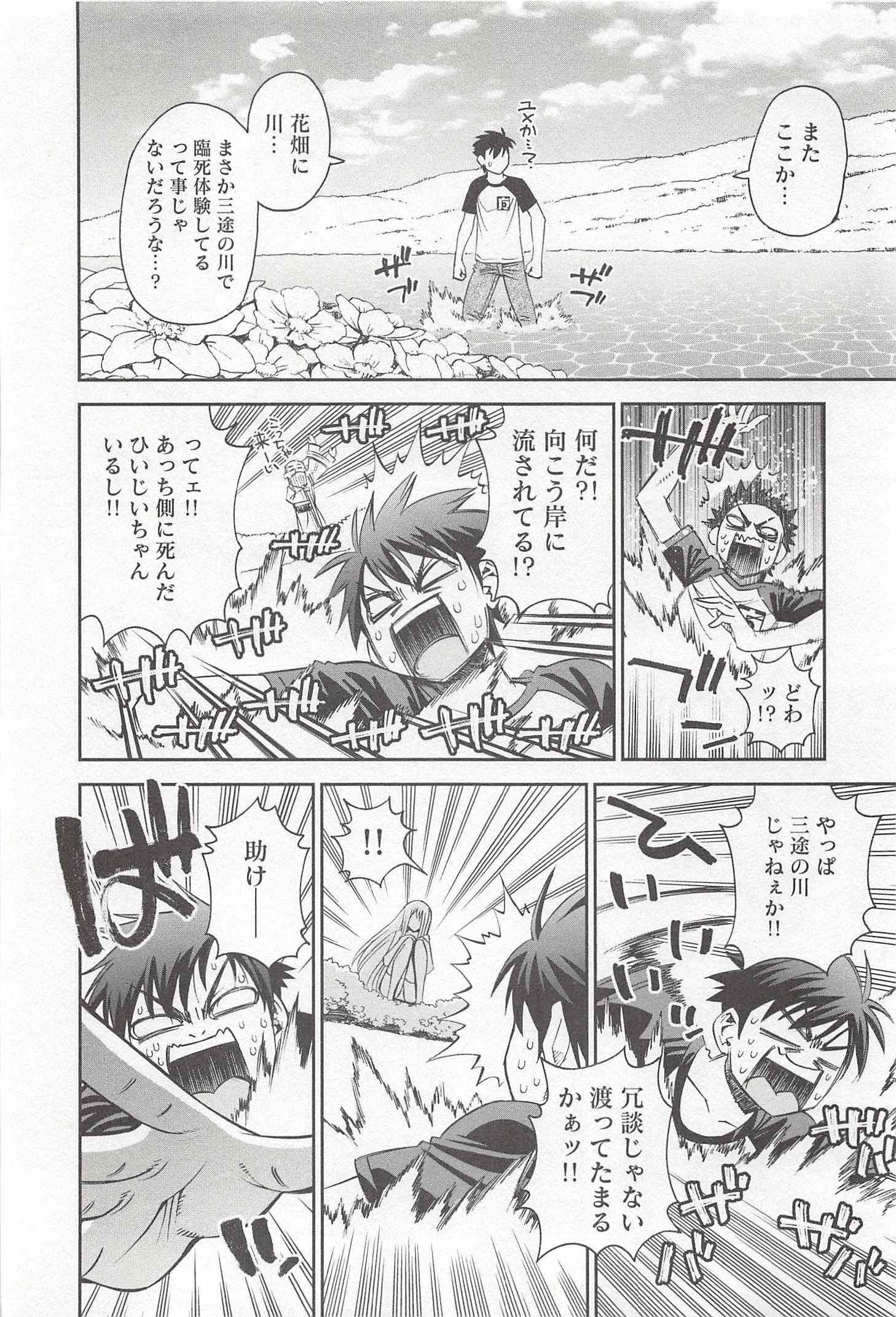 MONSTER MUSUME NO IRU NICHIJOU - raw - Chapter 30 - https://jpdd.ccdd.to/JPDD/monstermusumenoirunichijou/125453/ctepgope0nm.jpg
