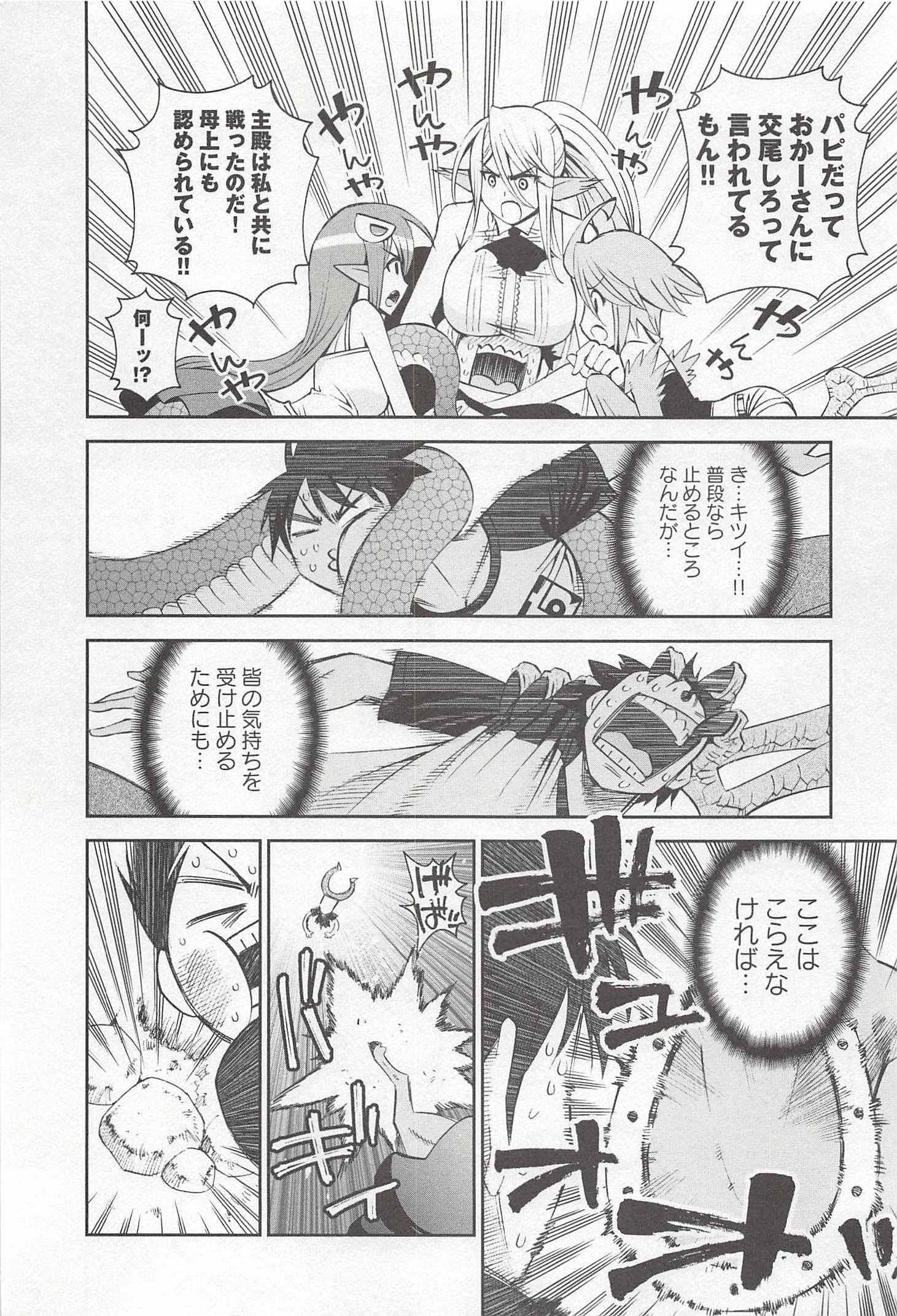 MONSTER MUSUME NO IRU NICHIJOU - raw - Chapter 30 - https://jpdd.ccdd.to/JPDD/monstermusumenoirunichijou/125453/dkiiya3hz3s.jpg