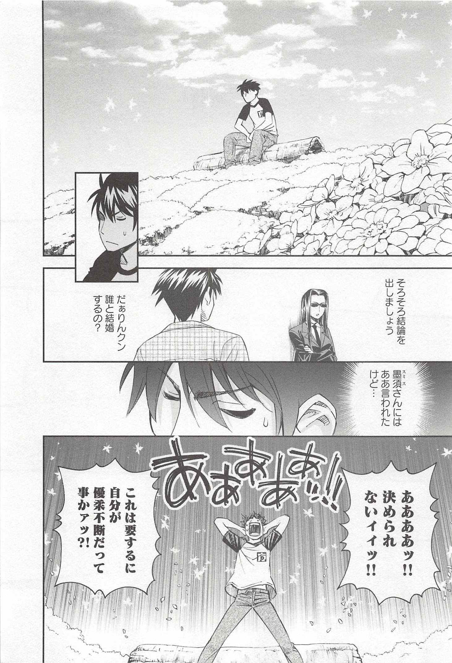 MONSTER MUSUME NO IRU NICHIJOU - raw - Chapter 30 - https://jpdd.ccdd.to/JPDD/monstermusumenoirunichijou/125453/ektoi4fv01h.jpg