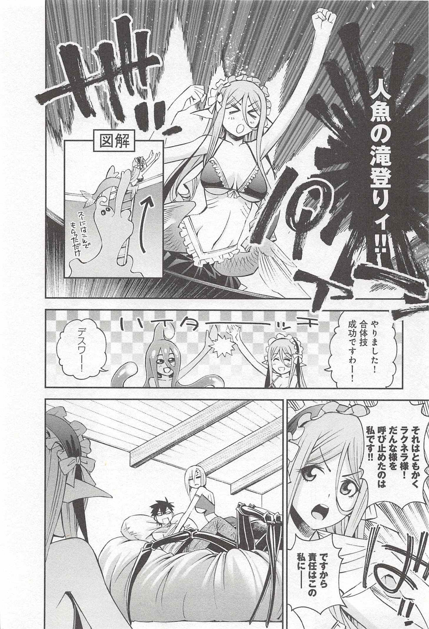 MONSTER MUSUME NO IRU NICHIJOU - raw - Chapter 30 - https://jpdd.ccdd.to/JPDD/monstermusumenoirunichijou/125453/gcnuaxw0ttb.jpg