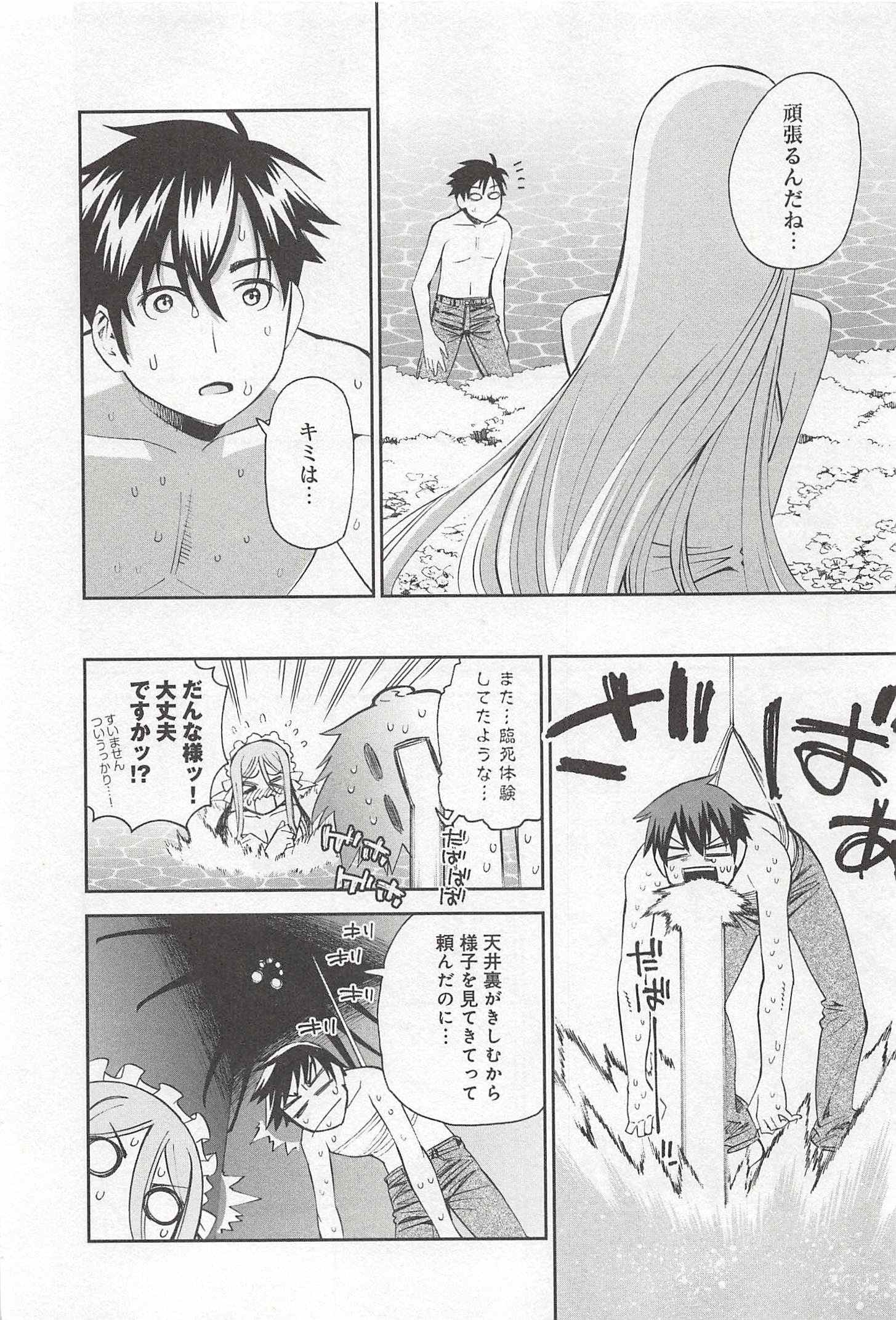 MONSTER MUSUME NO IRU NICHIJOU - raw - Chapter 30 - https://jpdd.ccdd.to/JPDD/monstermusumenoirunichijou/125453/gtmgrxzqyyo.jpg
