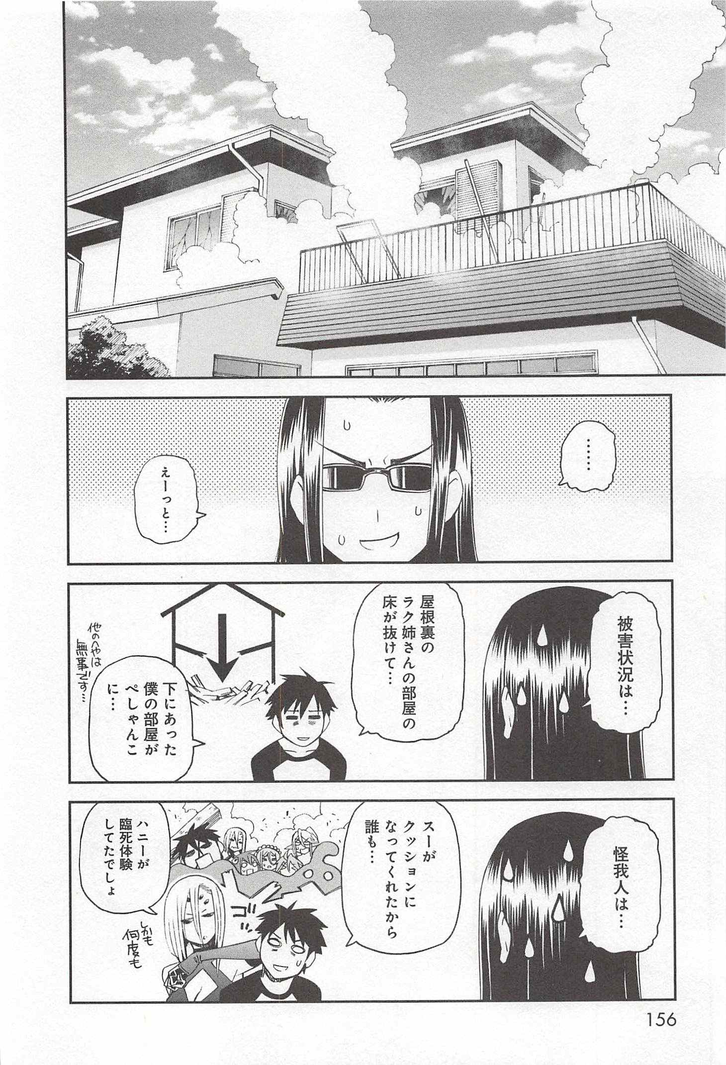 MONSTER MUSUME NO IRU NICHIJOU - raw - Chapter 30 - https://jpdd.ccdd.to/JPDD/monstermusumenoirunichijou/125453/gx3mt12tt1r.jpg