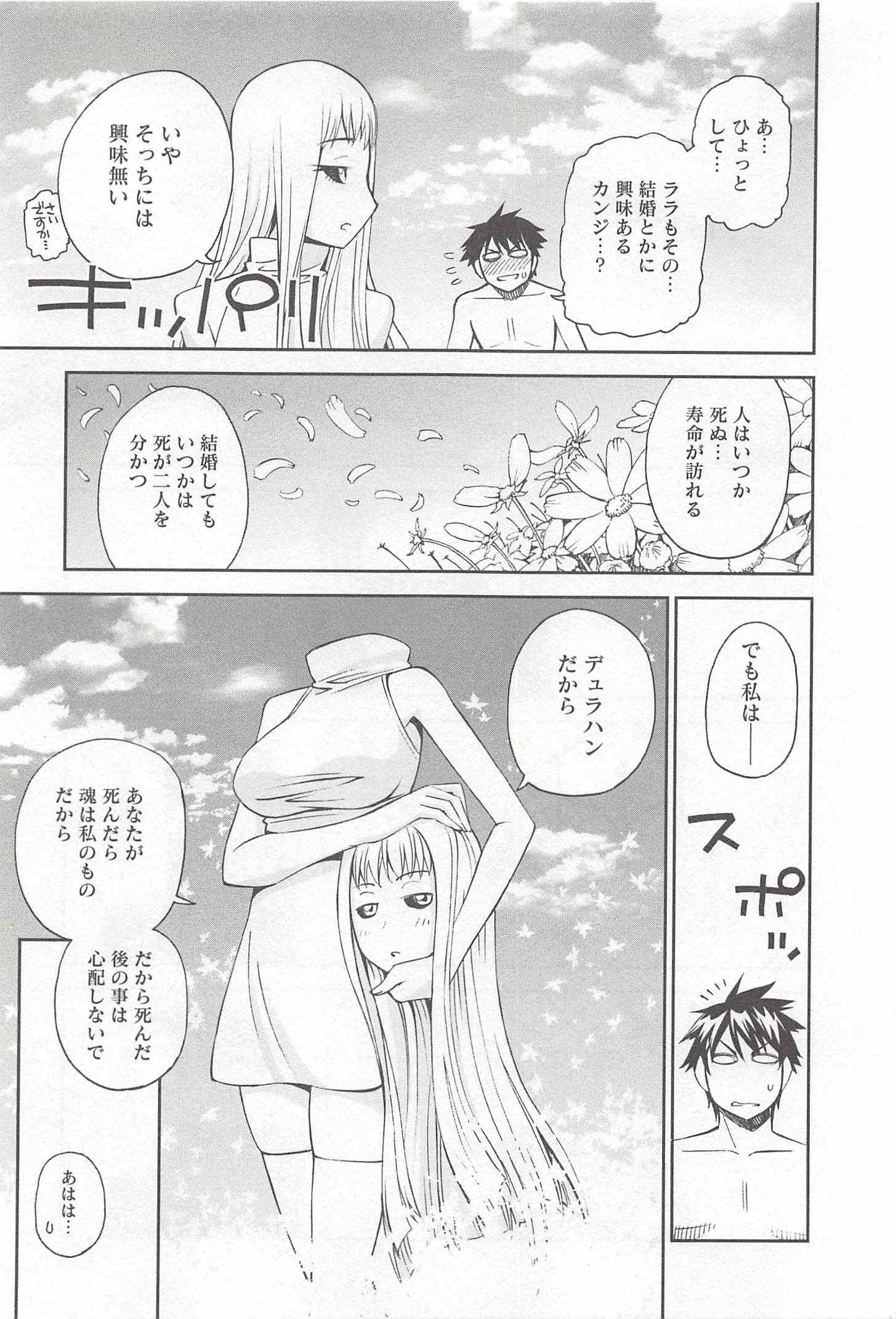 MONSTER MUSUME NO IRU NICHIJOU - raw - Chapter 30 - https://jpdd.ccdd.to/JPDD/monstermusumenoirunichijou/125453/gxdm4akpm21.jpg