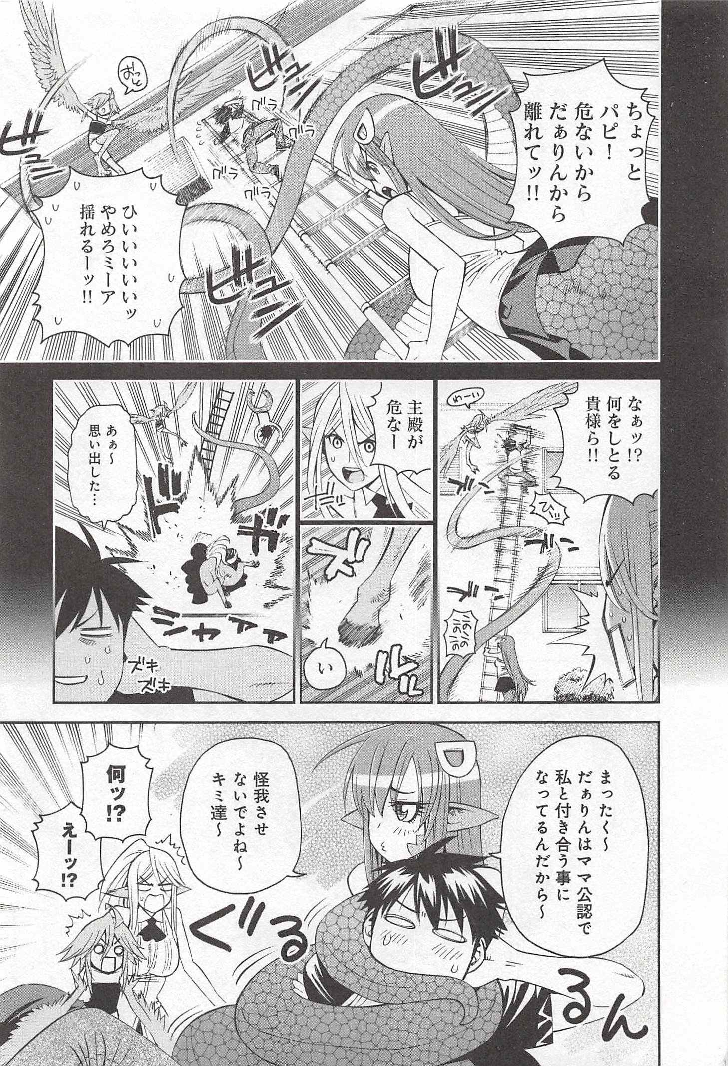 MONSTER MUSUME NO IRU NICHIJOU - raw - Chapter 30 - https://jpdd.ccdd.to/JPDD/monstermusumenoirunichijou/125453/hdvy0kmfp3p.jpg