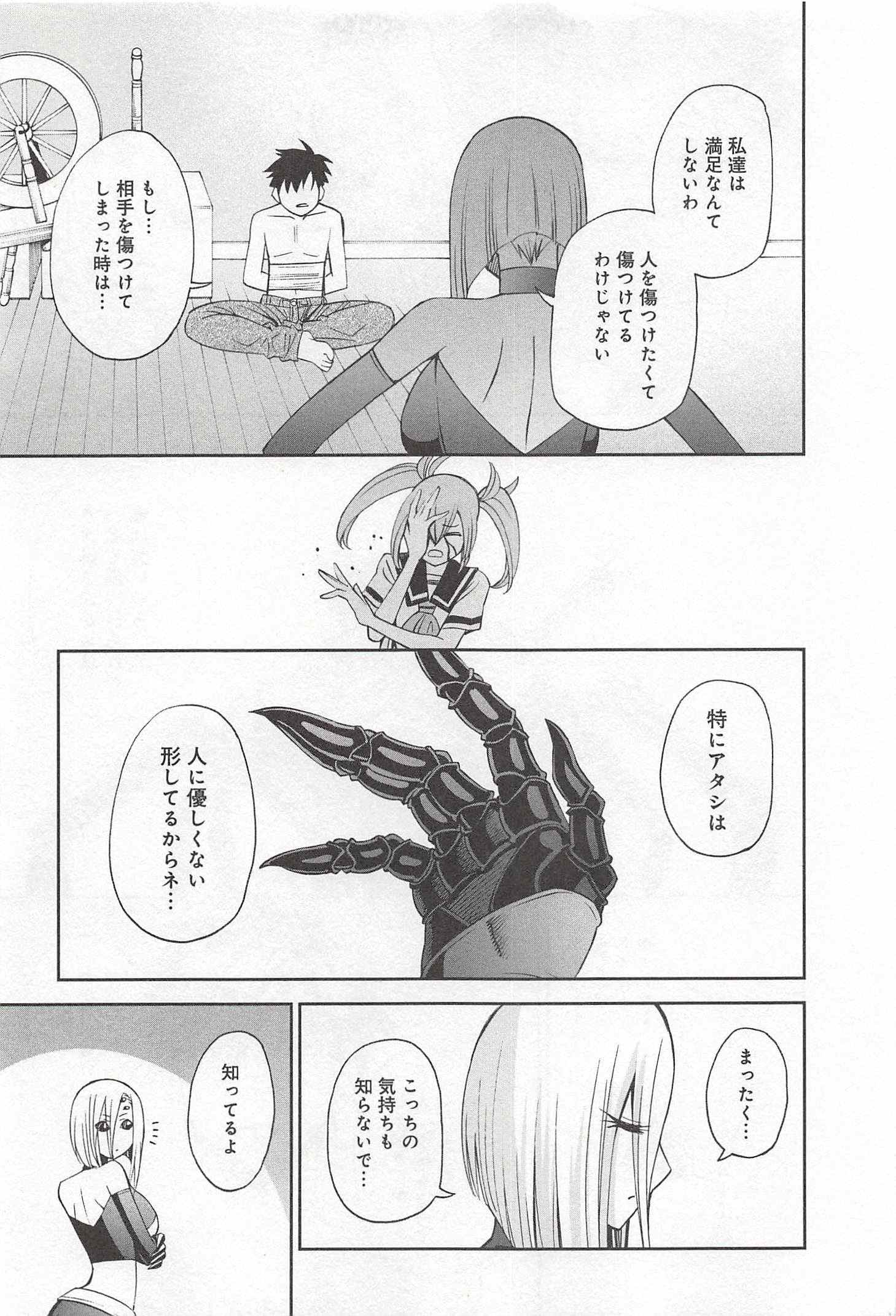 MONSTER MUSUME NO IRU NICHIJOU - raw - Chapter 30 - https://jpdd.ccdd.to/JPDD/monstermusumenoirunichijou/125453/hgaxv3uzb5z.jpg