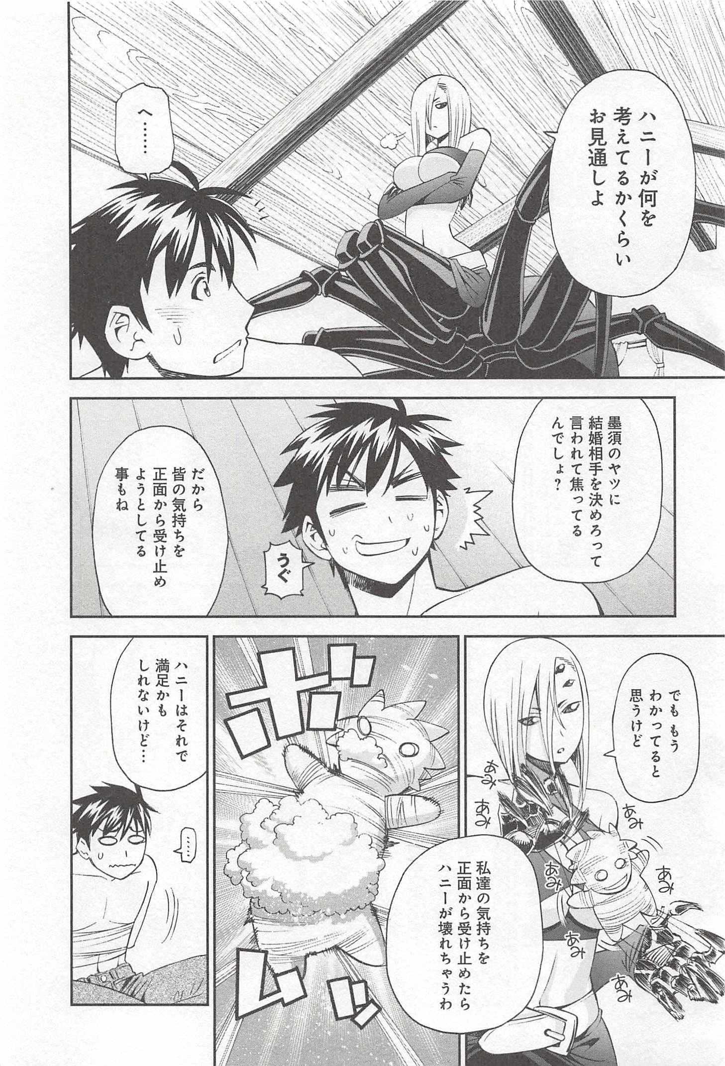 MONSTER MUSUME NO IRU NICHIJOU - raw - Chapter 30 - https://jpdd.ccdd.to/JPDD/monstermusumenoirunichijou/125453/i5dq15weqic.jpg
