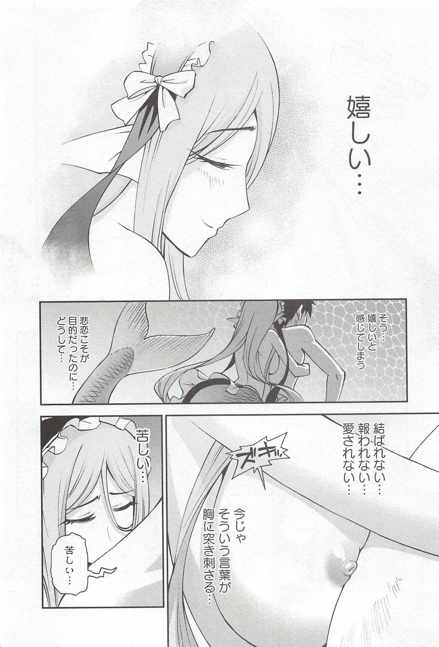 MONSTER MUSUME NO IRU NICHIJOU - raw - Chapter 30 - https://jpdd.ccdd.to/JPDD/monstermusumenoirunichijou/125453/ixs33lgpuxx.jpg