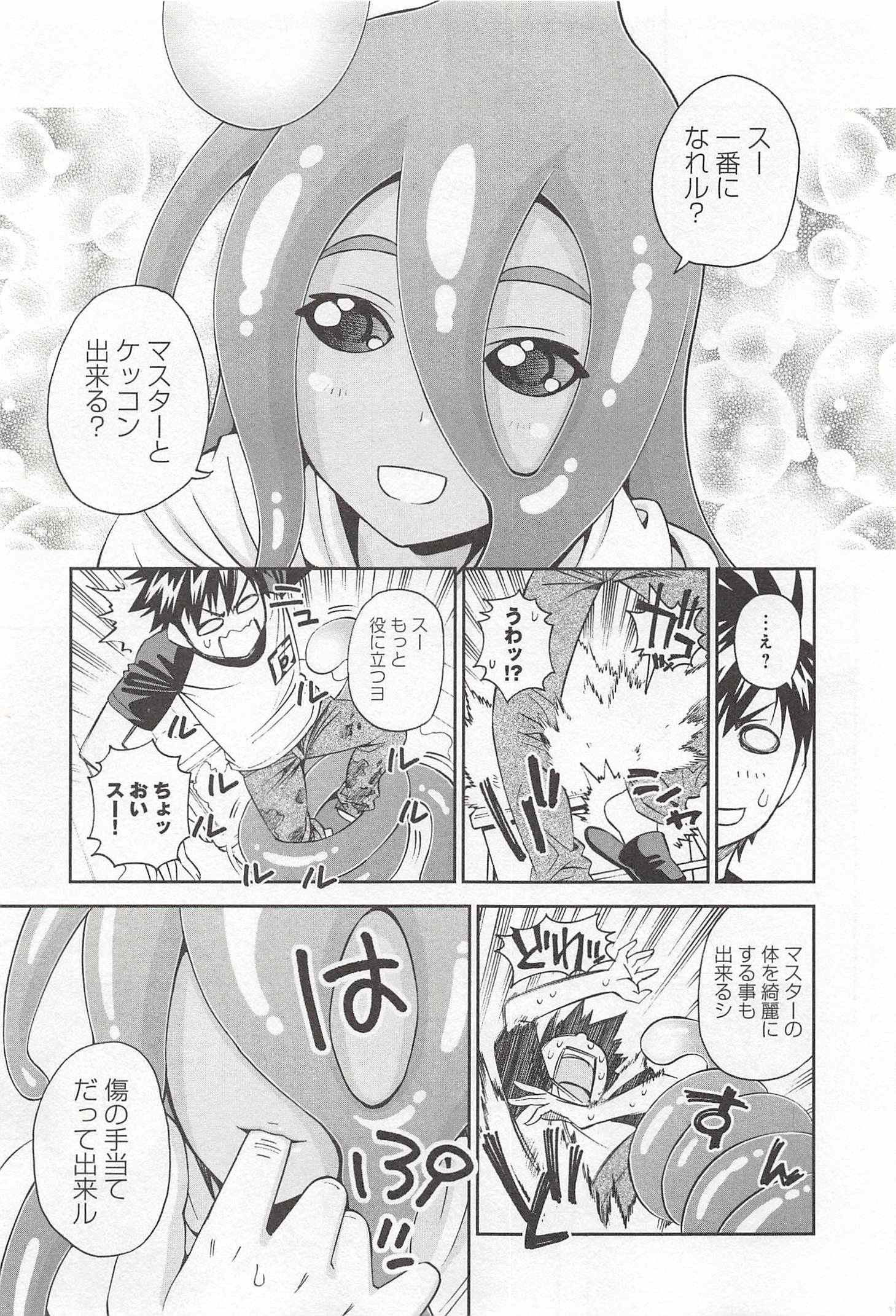 MONSTER MUSUME NO IRU NICHIJOU - raw - Chapter 30 - https://jpdd.ccdd.to/JPDD/monstermusumenoirunichijou/125453/jn1jj4weajn.jpg