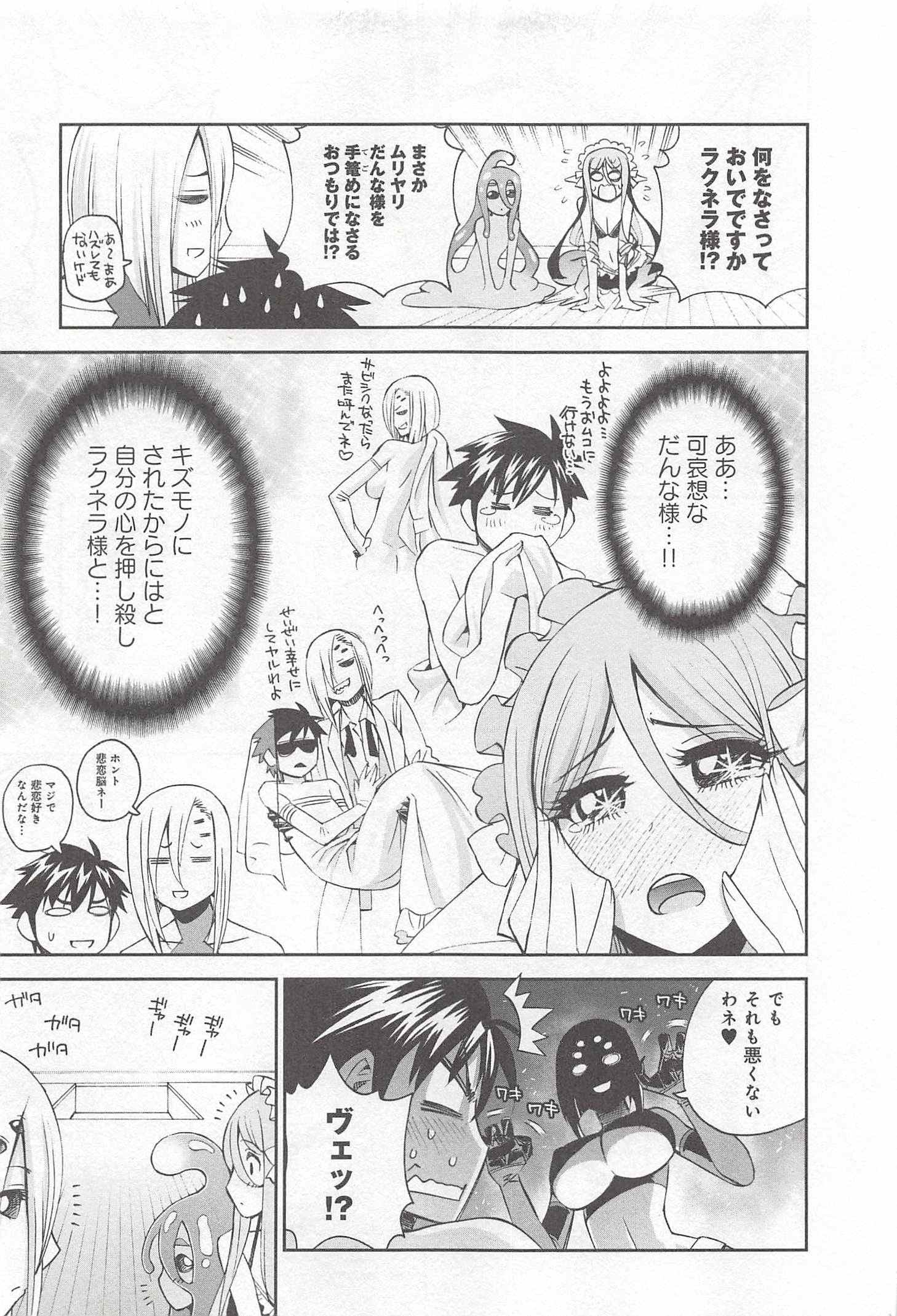 MONSTER MUSUME NO IRU NICHIJOU - raw - Chapter 30 - https://jpdd.ccdd.to/JPDD/monstermusumenoirunichijou/125453/oo4x3x5345z.jpg