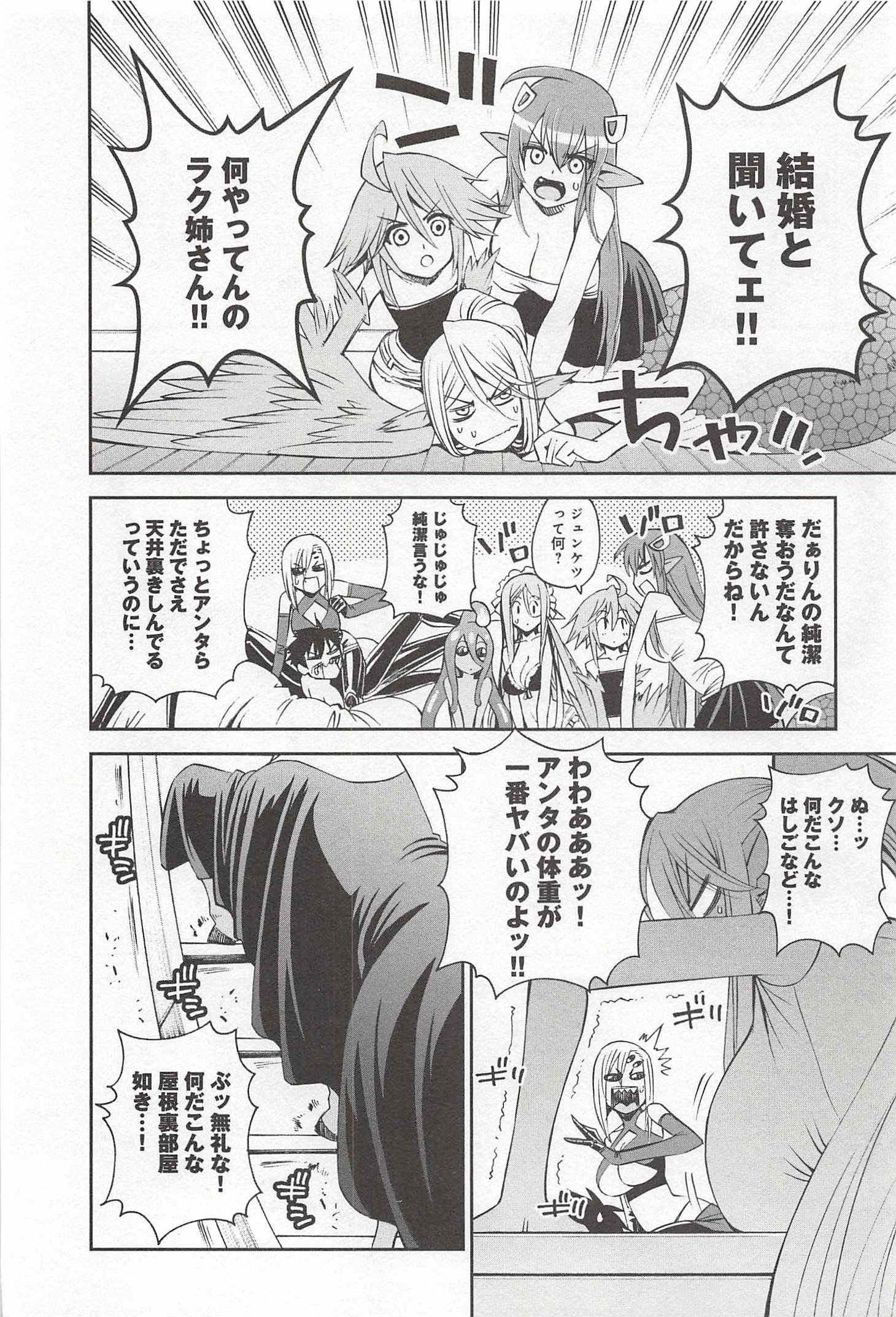 MONSTER MUSUME NO IRU NICHIJOU - raw - Chapter 30 - https://jpdd.ccdd.to/JPDD/monstermusumenoirunichijou/125453/owjlxpruoqm.jpg