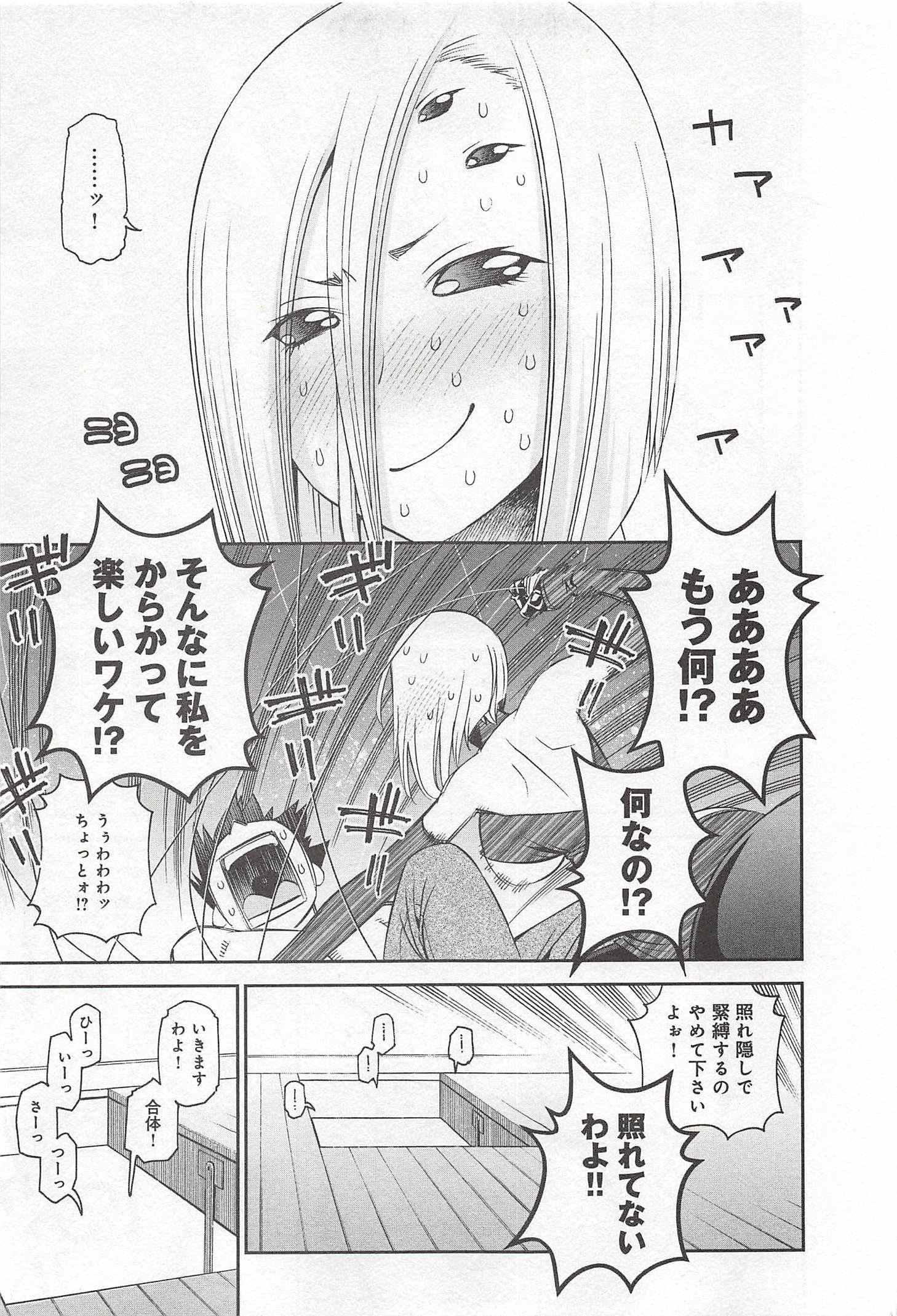 MONSTER MUSUME NO IRU NICHIJOU - raw - Chapter 30 - https://jpdd.ccdd.to/JPDD/monstermusumenoirunichijou/125453/owqyelc5oyl.jpg