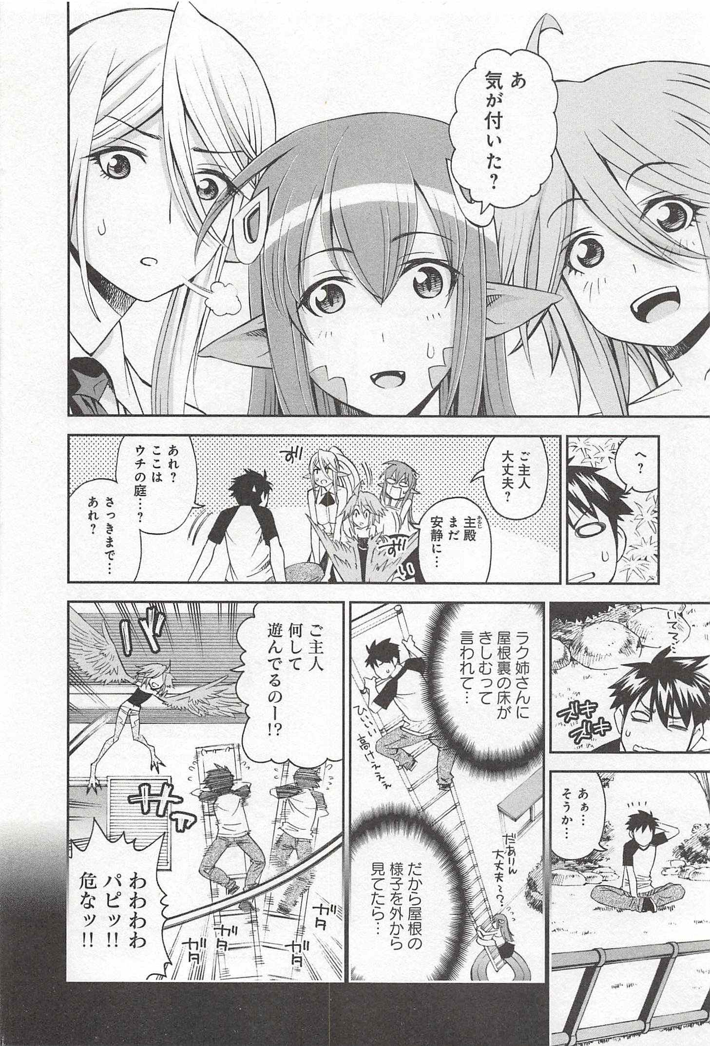 MONSTER MUSUME NO IRU NICHIJOU - raw - Chapter 30 - https://jpdd.ccdd.to/JPDD/monstermusumenoirunichijou/125453/poepnso4yuz.jpg