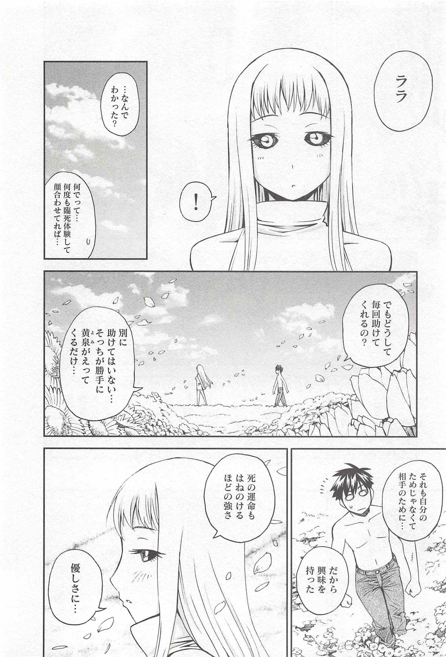 MONSTER MUSUME NO IRU NICHIJOU - raw - Chapter 30 - https://jpdd.ccdd.to/JPDD/monstermusumenoirunichijou/125453/q4lkt0eglu5.jpg