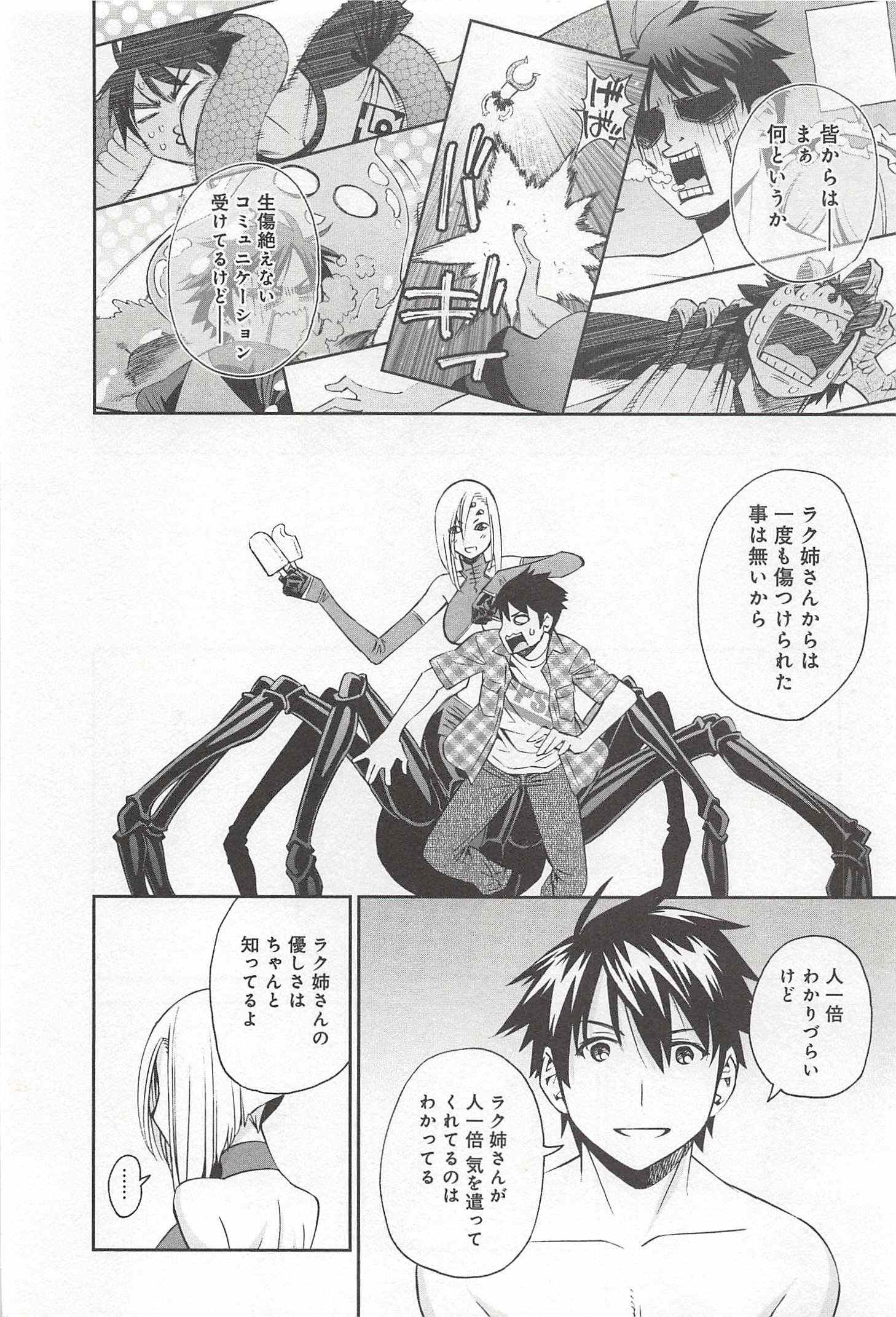 MONSTER MUSUME NO IRU NICHIJOU - raw - Chapter 30 - https://jpdd.ccdd.to/JPDD/monstermusumenoirunichijou/125453/qe14zr3rfh2.jpg