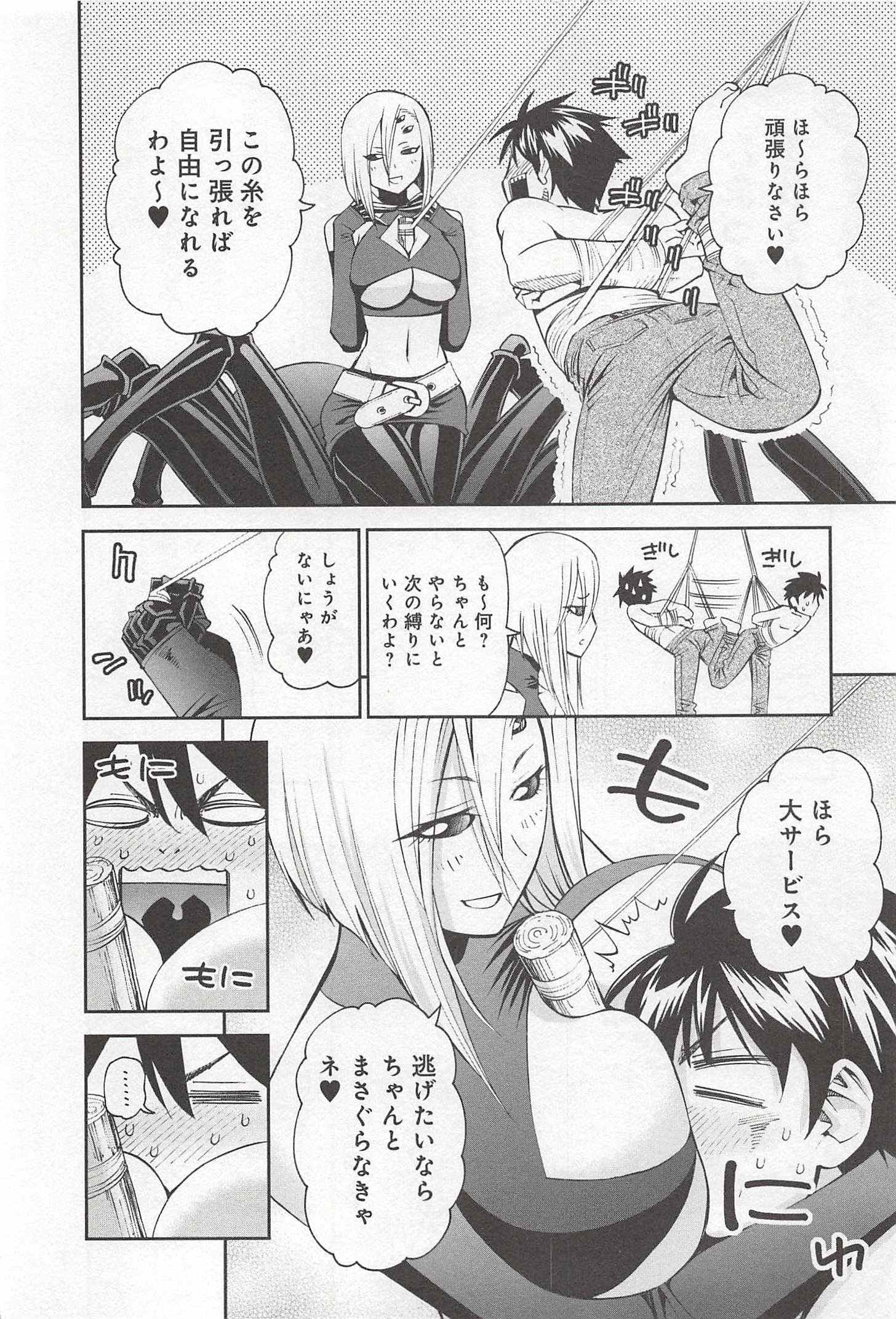 MONSTER MUSUME NO IRU NICHIJOU - raw - Chapter 30 - https://jpdd.ccdd.to/JPDD/monstermusumenoirunichijou/125453/syyykae1zr0.jpg