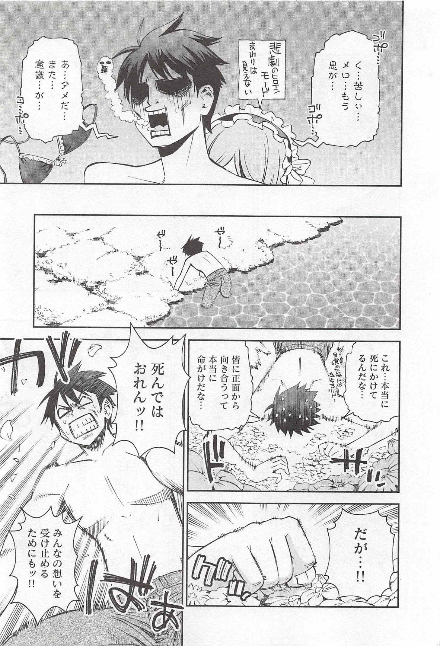 MONSTER MUSUME NO IRU NICHIJOU - raw - Chapter 30 - https://jpdd.ccdd.to/JPDD/monstermusumenoirunichijou/125453/tjd1kf0dnez.jpg