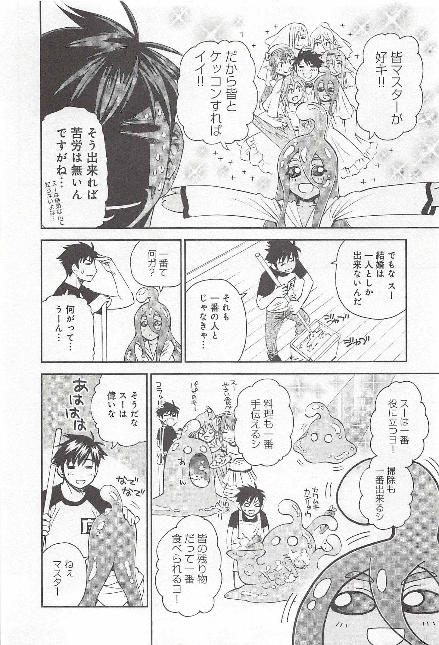 MONSTER MUSUME NO IRU NICHIJOU - raw - Chapter 30 - https://jpdd.ccdd.to/JPDD/monstermusumenoirunichijou/125453/udhk0sdqhie.jpg