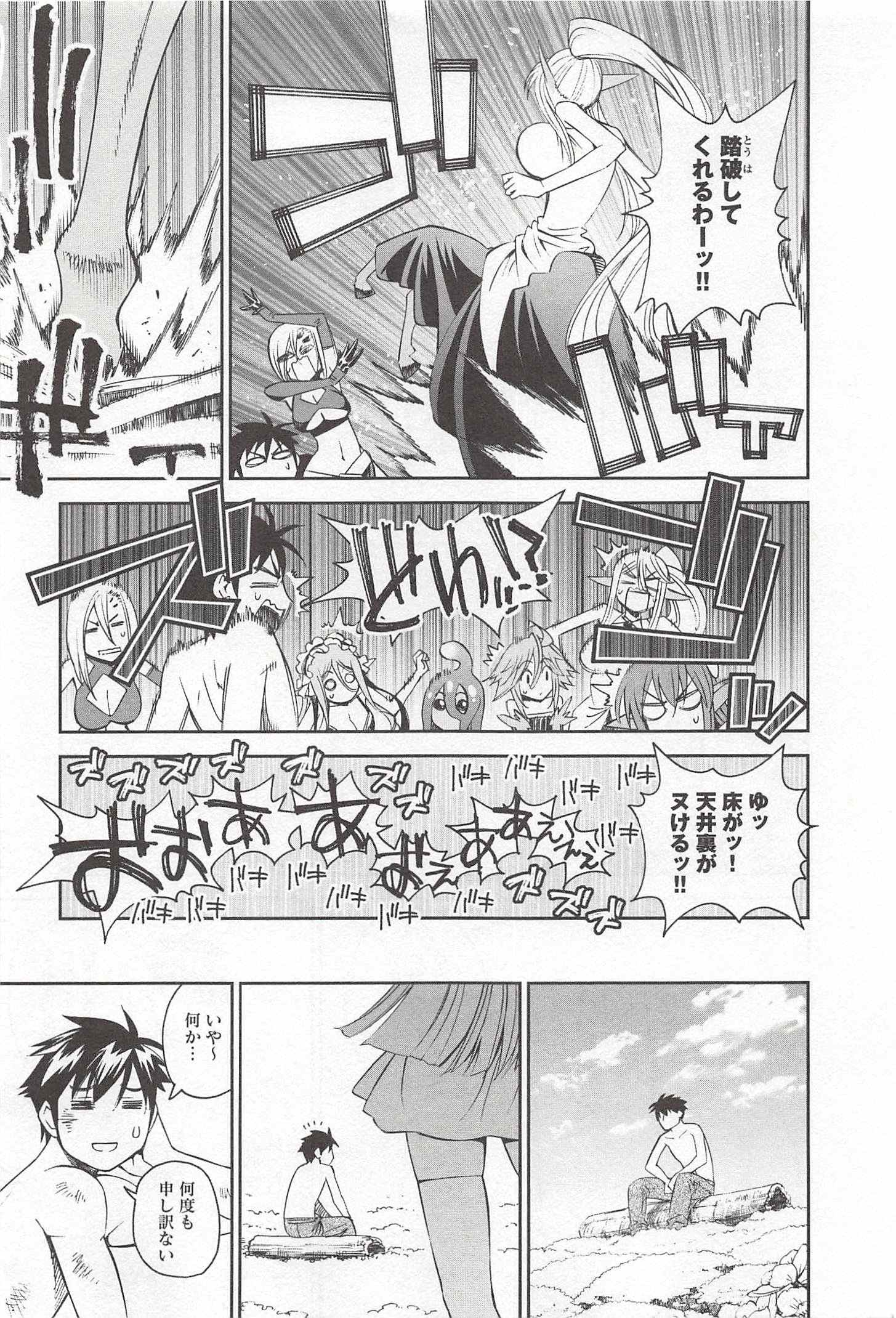MONSTER MUSUME NO IRU NICHIJOU - raw - Chapter 30 - https://jpdd.ccdd.to/JPDD/monstermusumenoirunichijou/125453/vbirwgivnrz.jpg