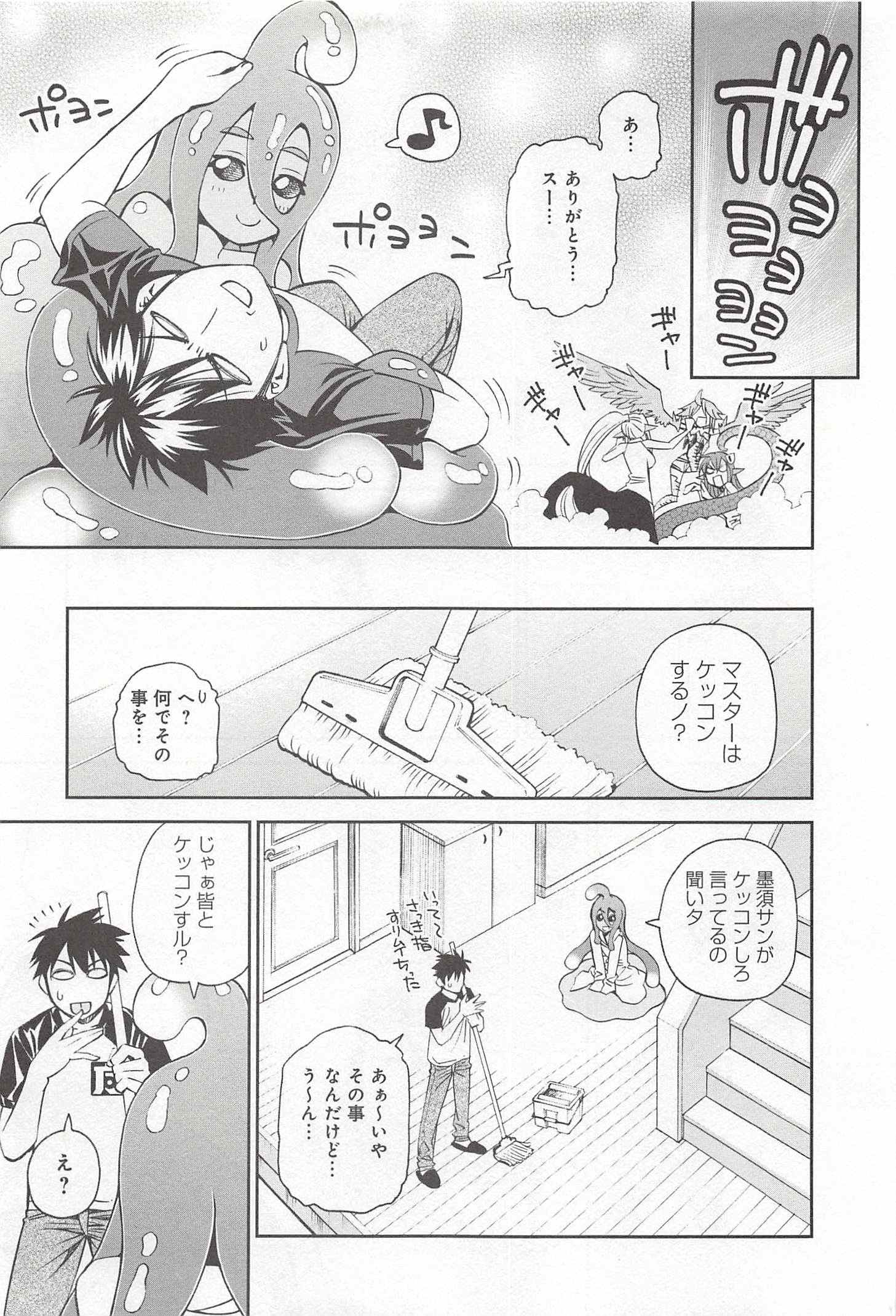 MONSTER MUSUME NO IRU NICHIJOU - raw - Chapter 30 - https://jpdd.ccdd.to/JPDD/monstermusumenoirunichijou/125453/y1mjs223oiw.jpg