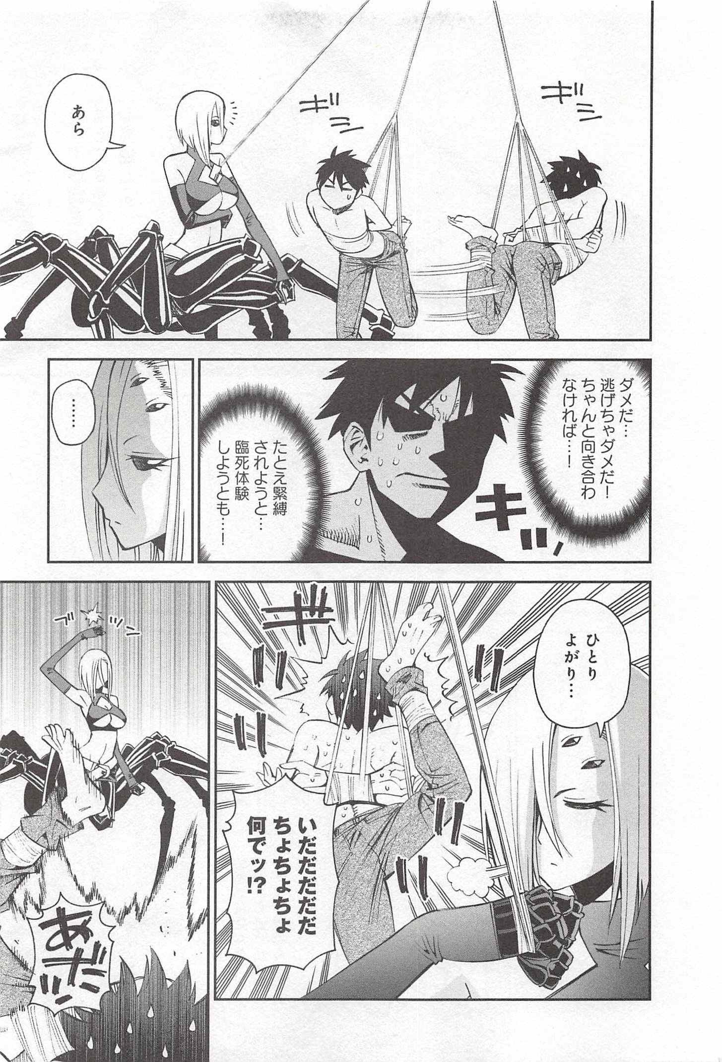 MONSTER MUSUME NO IRU NICHIJOU - raw - Chapter 30 - https://jpdd.ccdd.to/JPDD/monstermusumenoirunichijou/125453/zj3qe2pjiy3.jpg