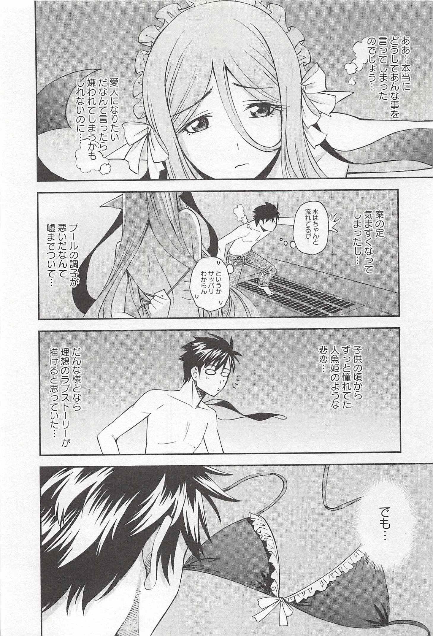 MONSTER MUSUME NO IRU NICHIJOU - raw - Chapter 30 - https://jpdd.ccdd.to/JPDD/monstermusumenoirunichijou/125453/zomyutxwluf.jpg