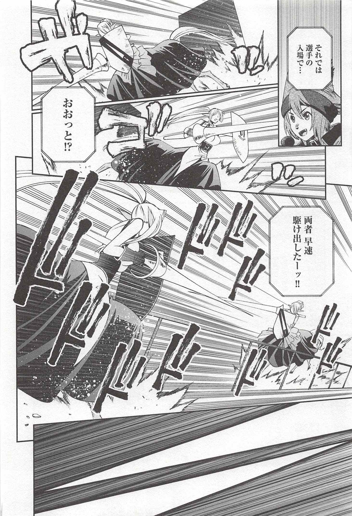 MONSTER MUSUME NO IRU NICHIJOU - raw - Chapter 29 - https://jpdd.ccdd.to/JPDD/monstermusumenoirunichijou/125454/0zwbhxobfnw.jpg