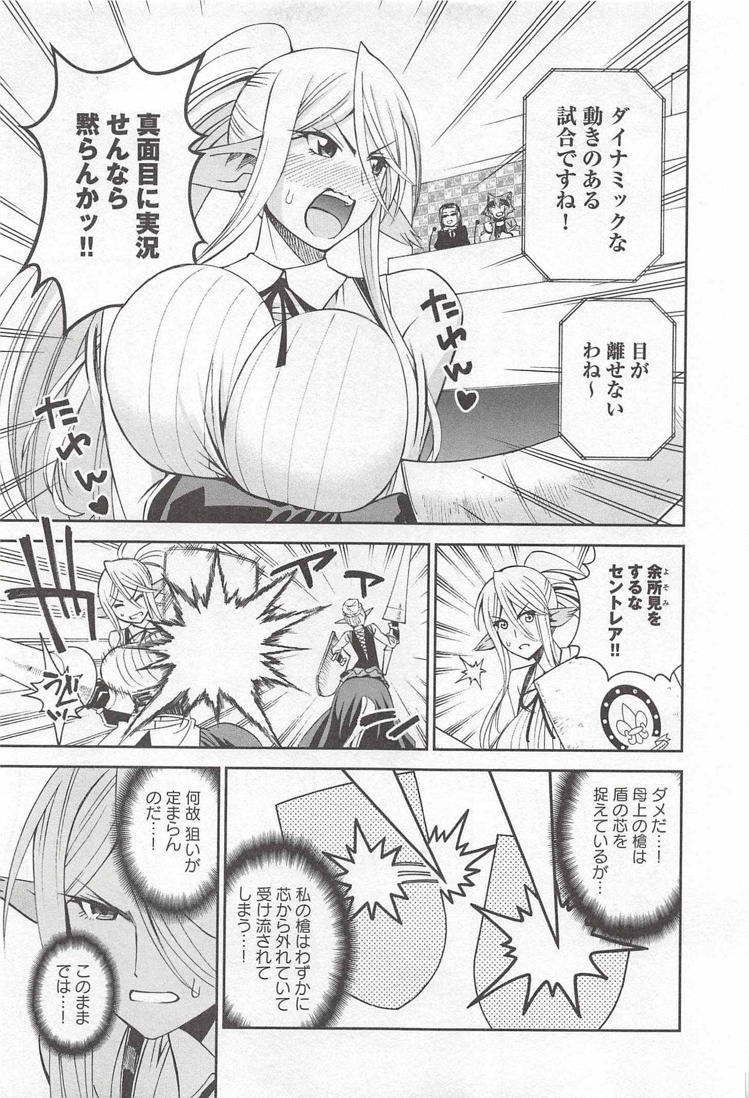 MONSTER MUSUME NO IRU NICHIJOU - raw - Chapter 29 - https://jpdd.ccdd.to/JPDD/monstermusumenoirunichijou/125454/1kjn40ogji2.jpg