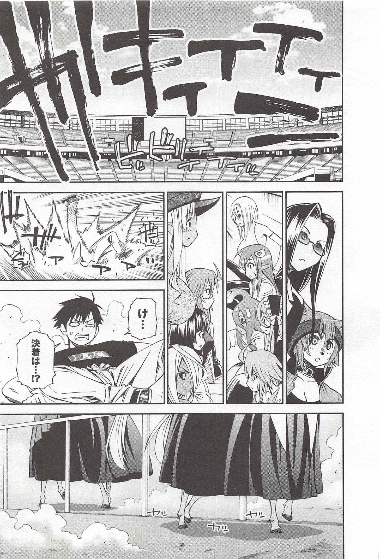 MONSTER MUSUME NO IRU NICHIJOU - raw - Chapter 29 - https://jpdd.ccdd.to/JPDD/monstermusumenoirunichijou/125454/2euf2swufsr.jpg