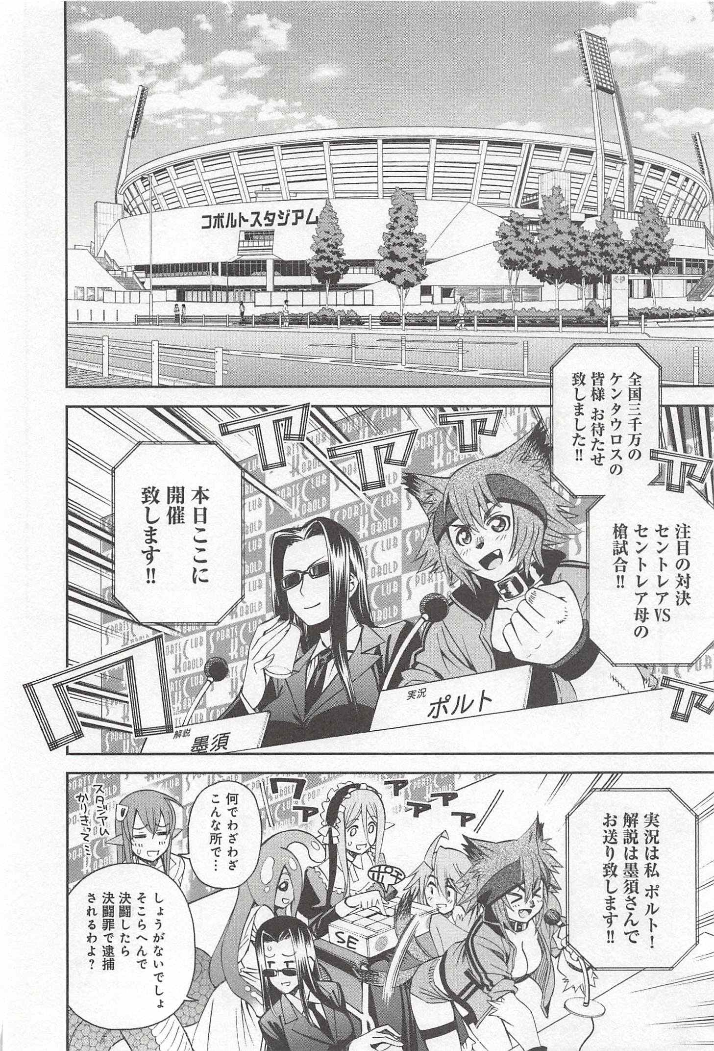 MONSTER MUSUME NO IRU NICHIJOU - raw - Chapter 29 - https://jpdd.ccdd.to/JPDD/monstermusumenoirunichijou/125454/3isuxidbtzi.jpg